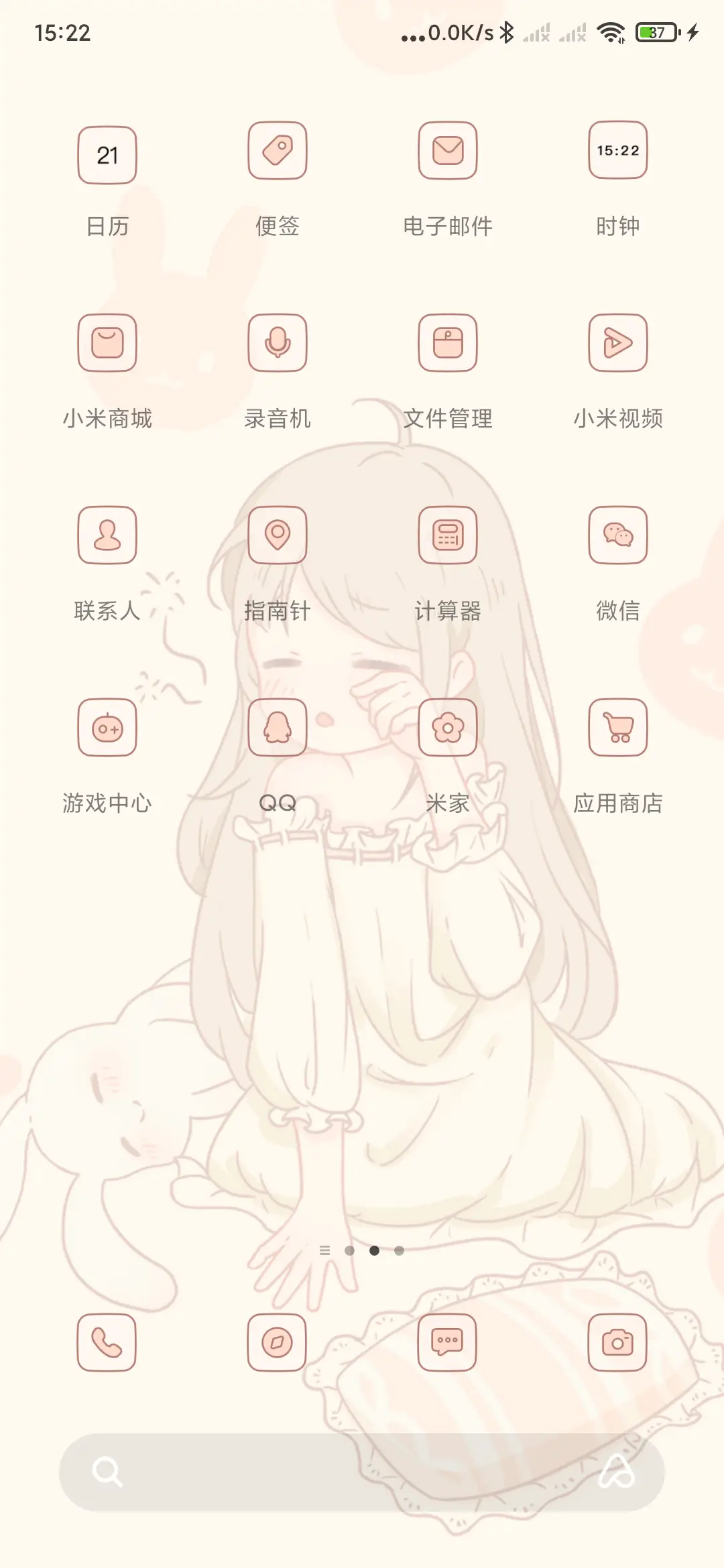 梦里啥都有 - Screenshot 3