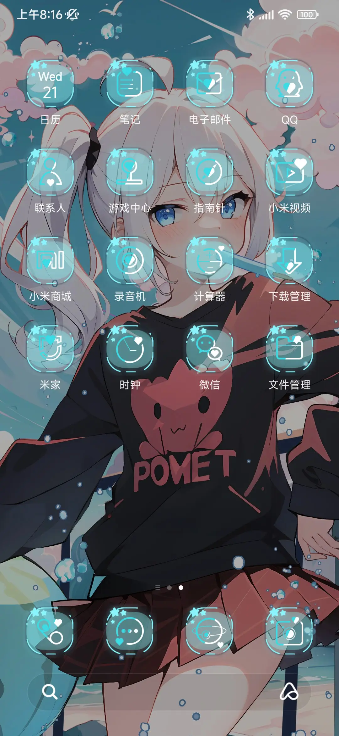 青空夏日 - Screenshot 3