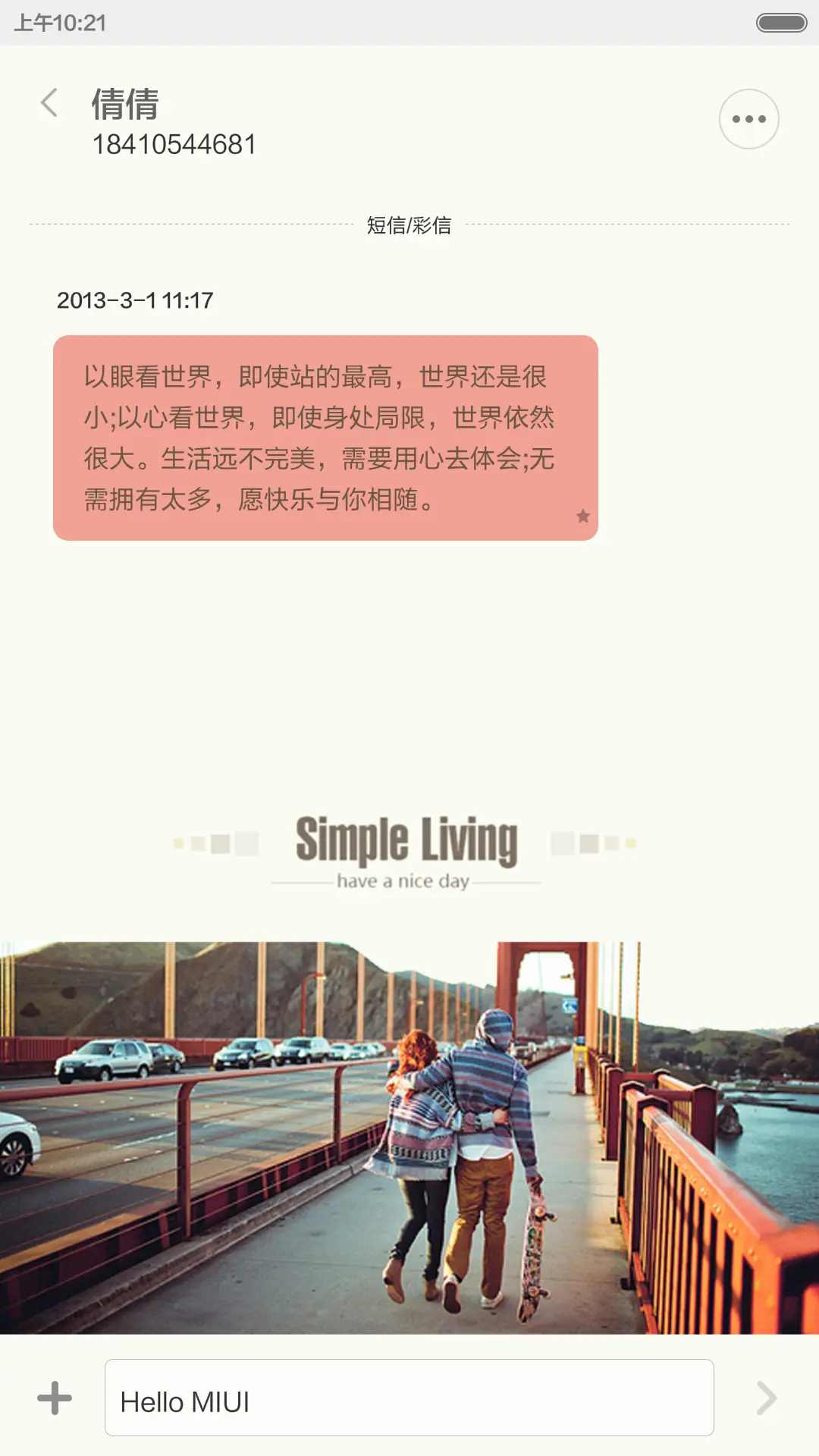 Simple Living(自由桌面) - Screenshot 11