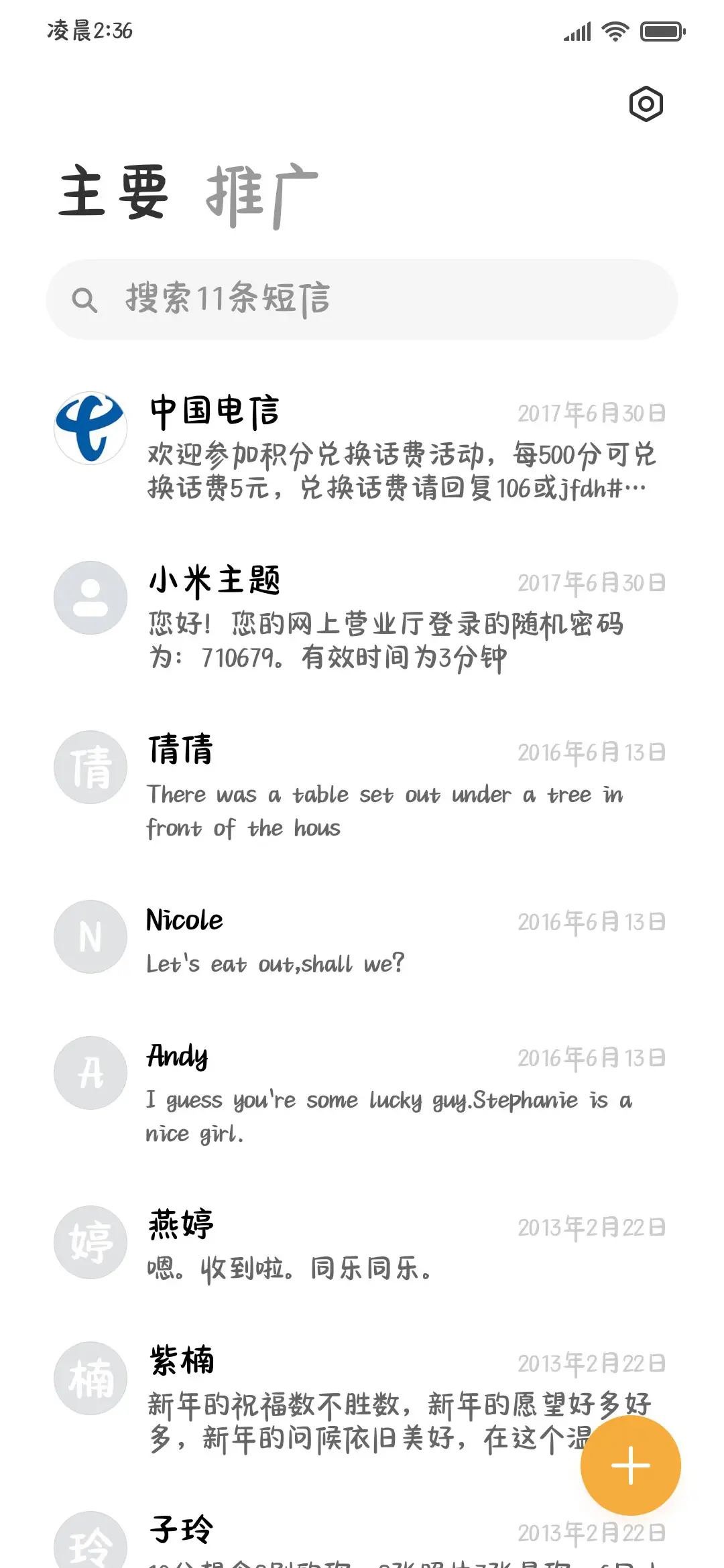 玫瑰软糖奶酪体 - Screenshot 3