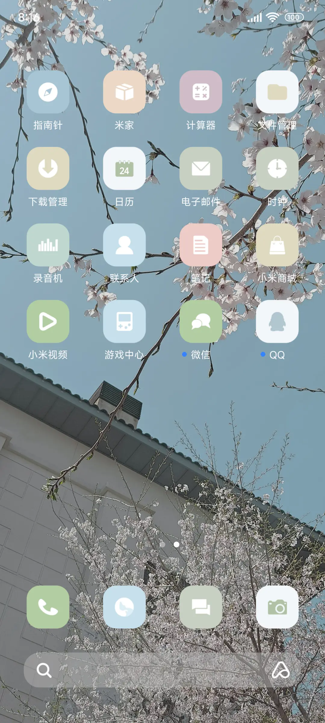 简约小清新 - Screenshot 3