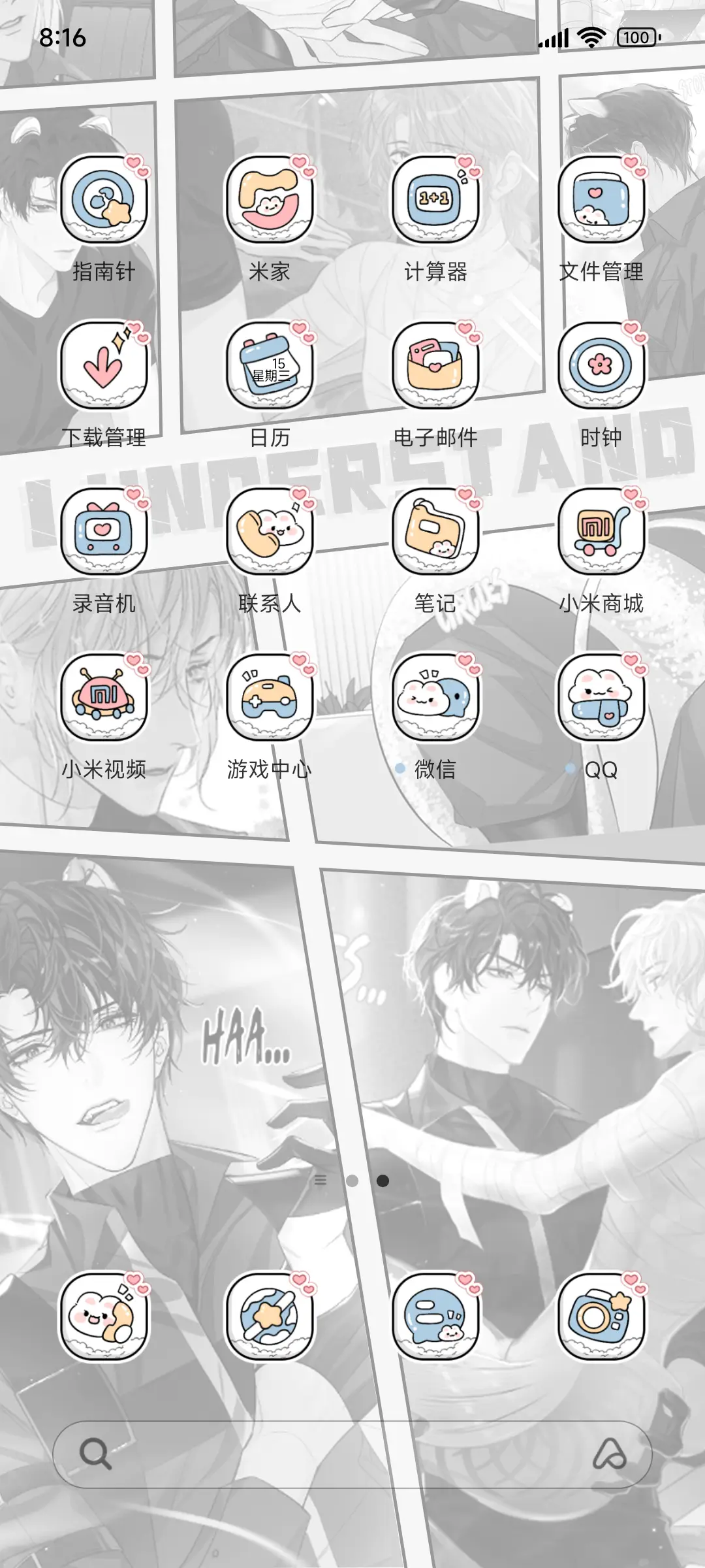 人鱼陷落 漫画排版 - Screenshot 2