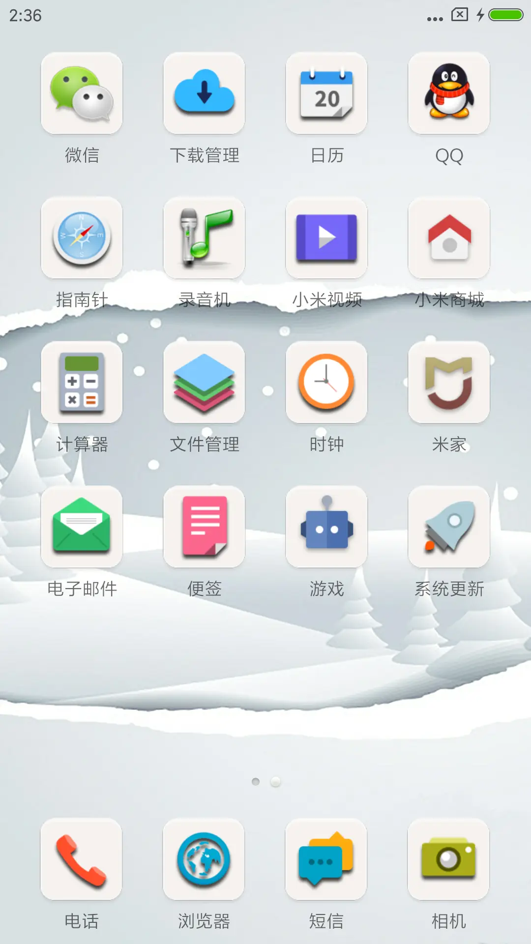 白色物语 - Screenshot 3