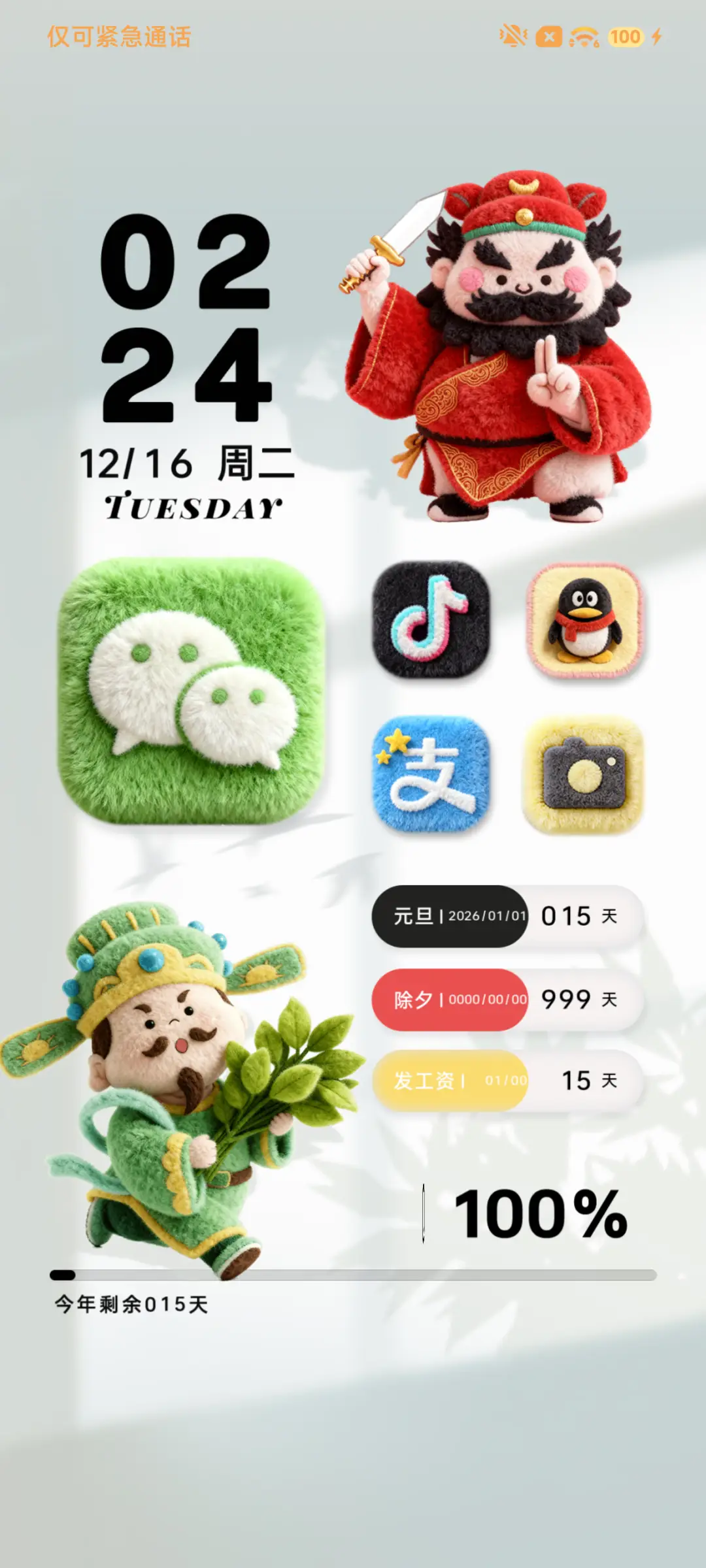 钟馗纳福 柚子叶 - Screenshot 6