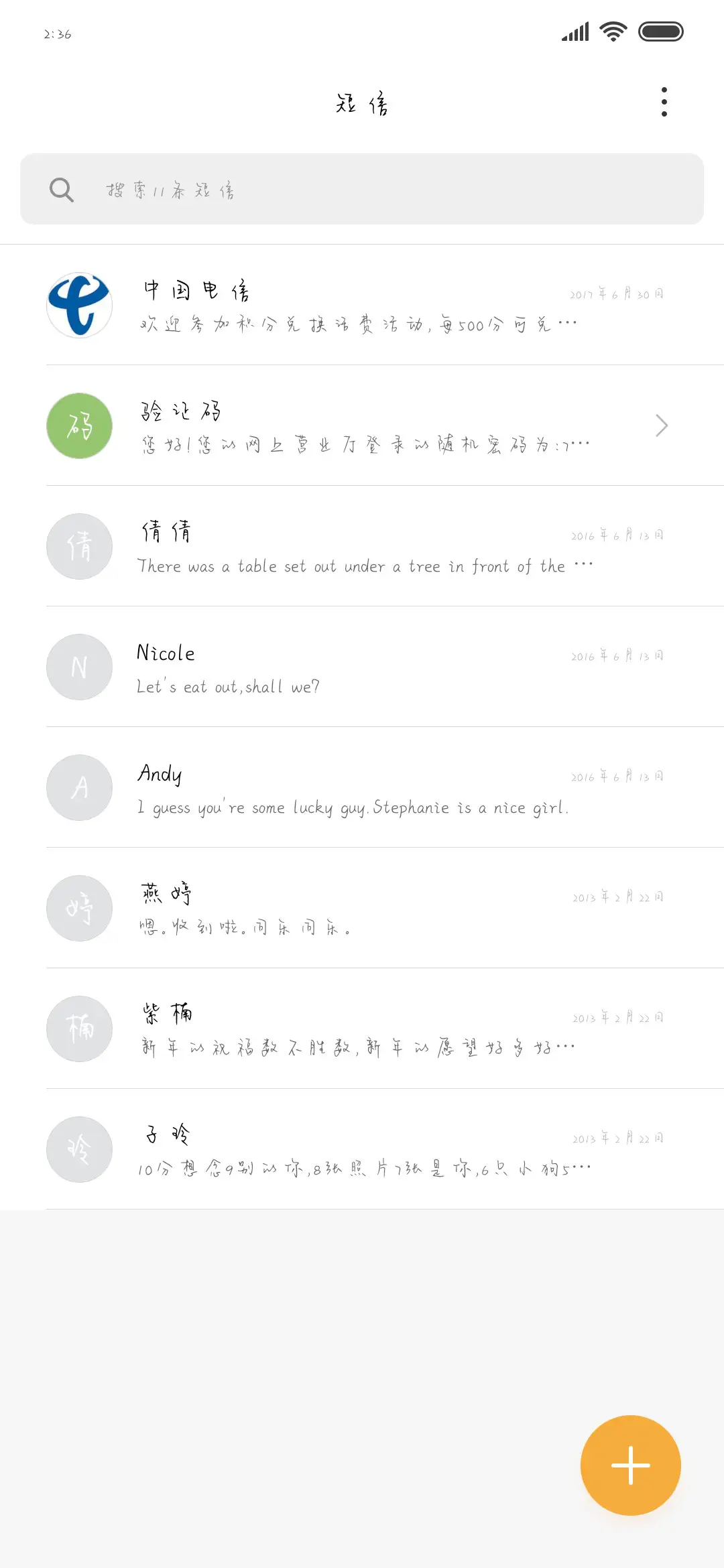 心上有你 - Screenshot 2