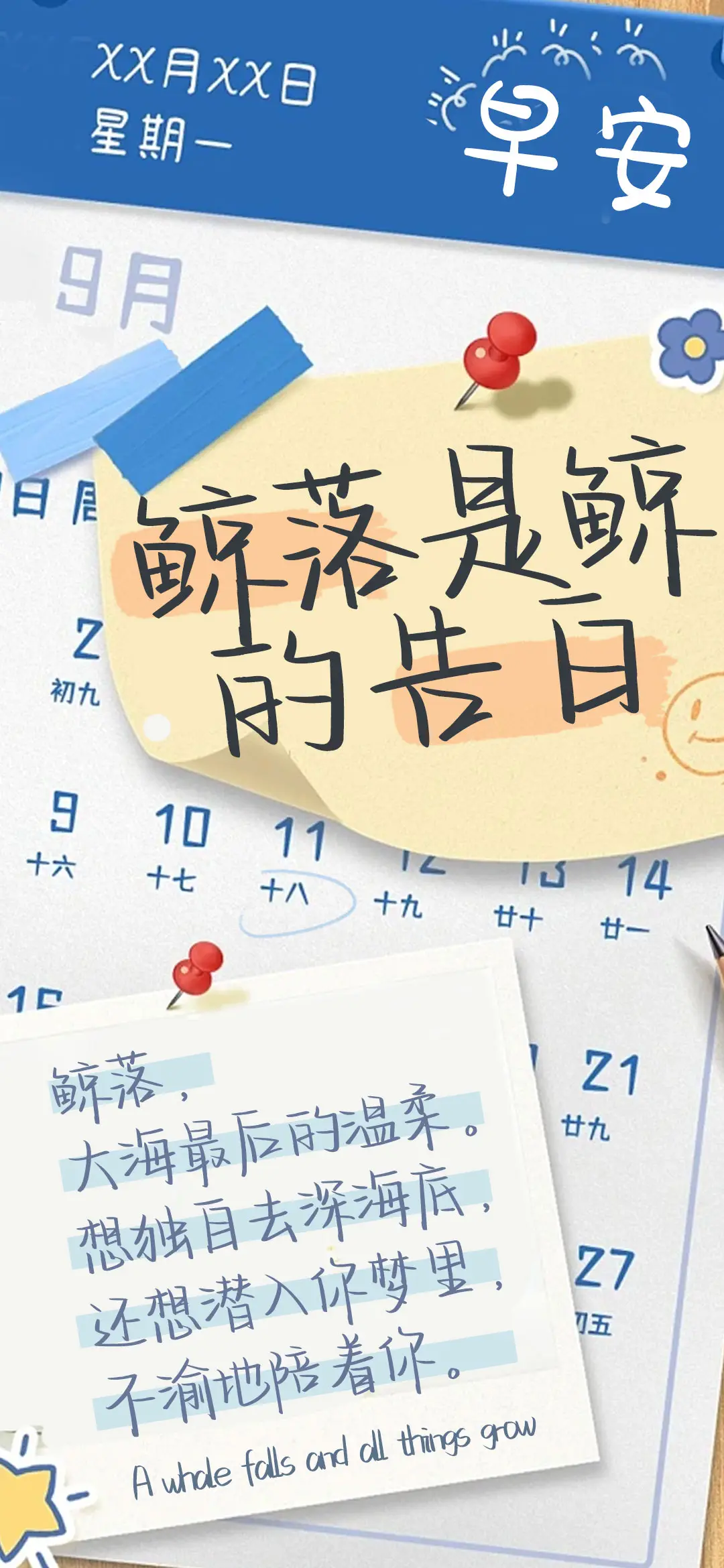 鲸落是鲸的告白 - Screenshot 1