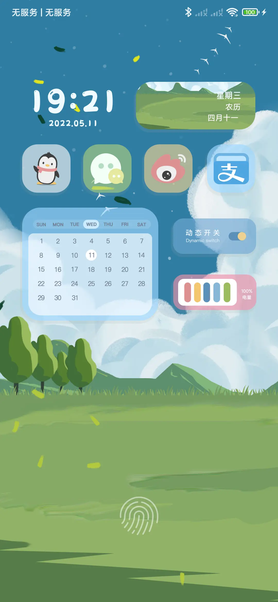 晴天 - Screenshot 2