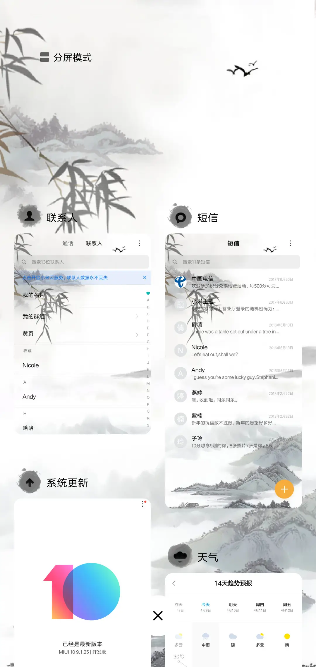 宁静致远中国古典 - Screenshot 4