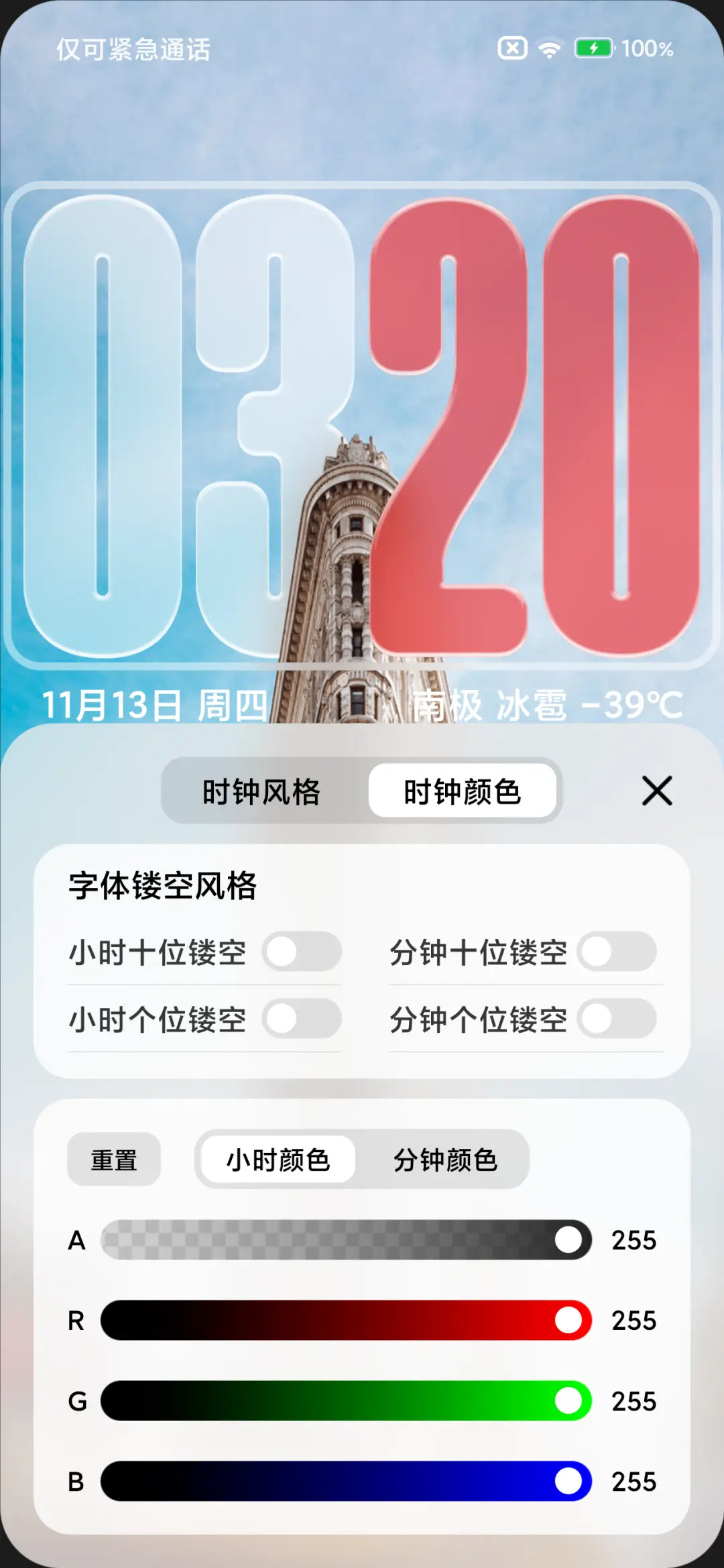 澎湃3 MAX - Screenshot 6