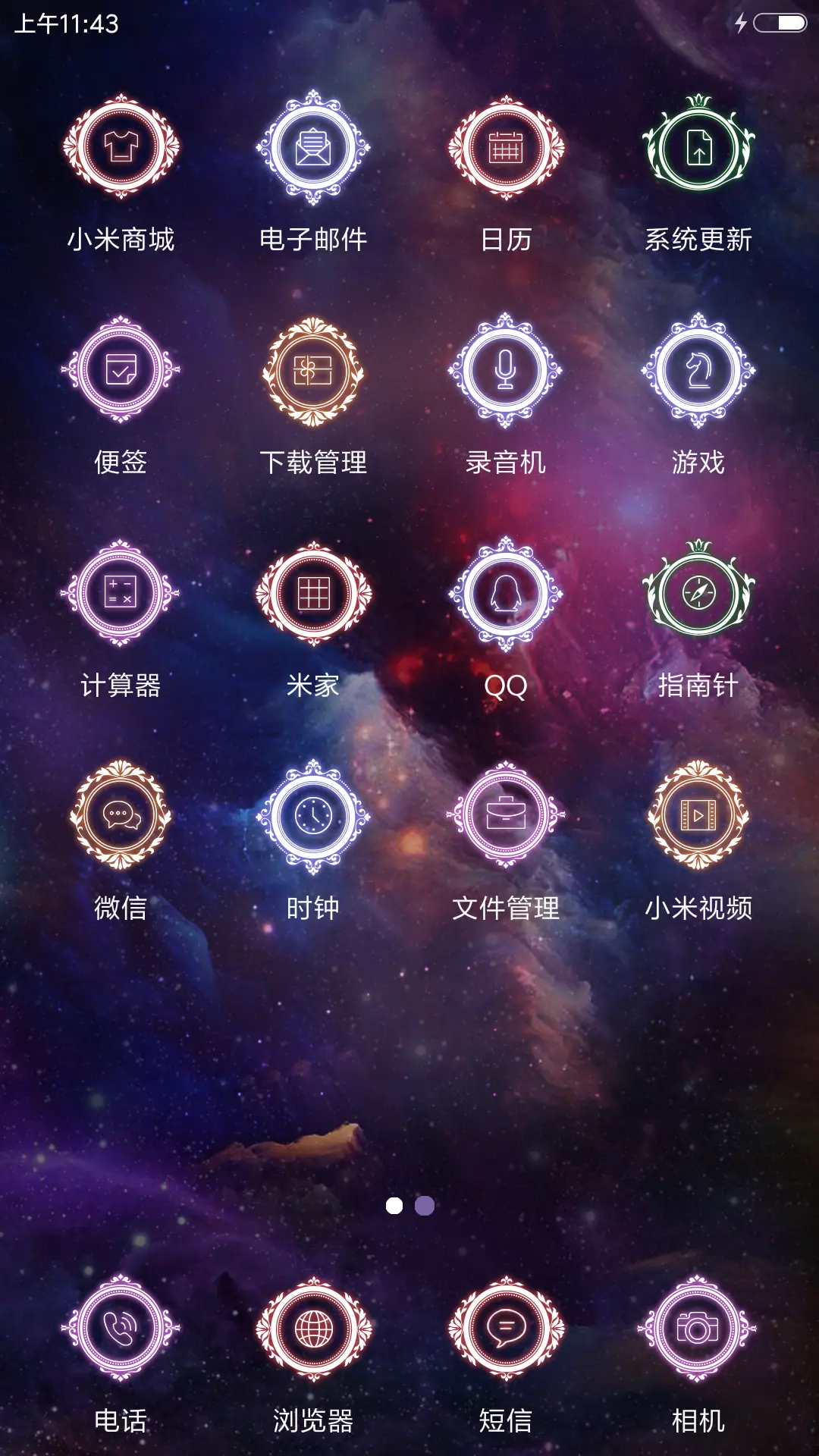 炫酷十二星座物语 - Screenshot 3