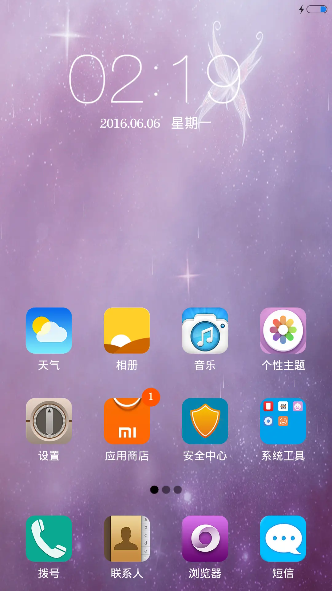 夜空下的爱（动态落雨特效） - Screenshot 2