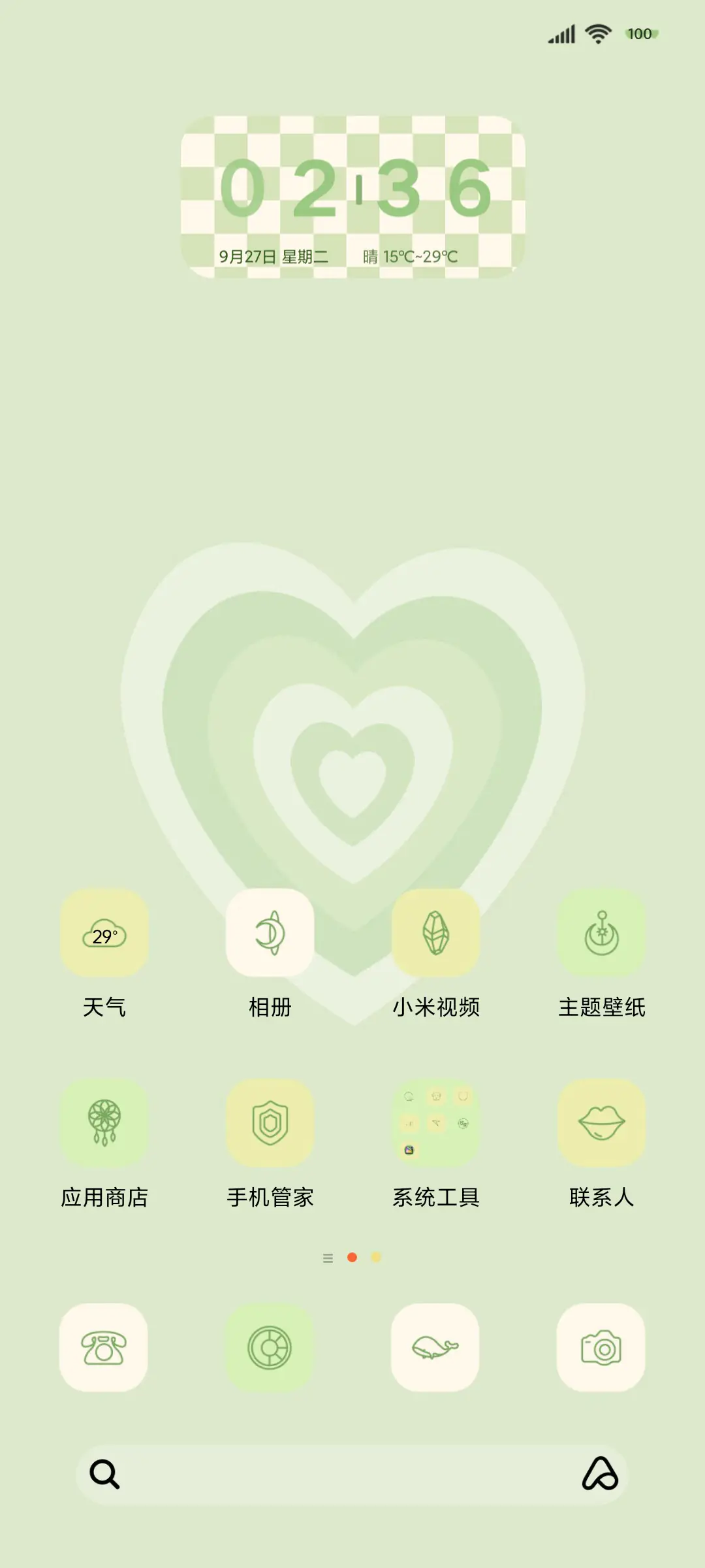 绿色组件 浅浅清凉 - Screenshot 3