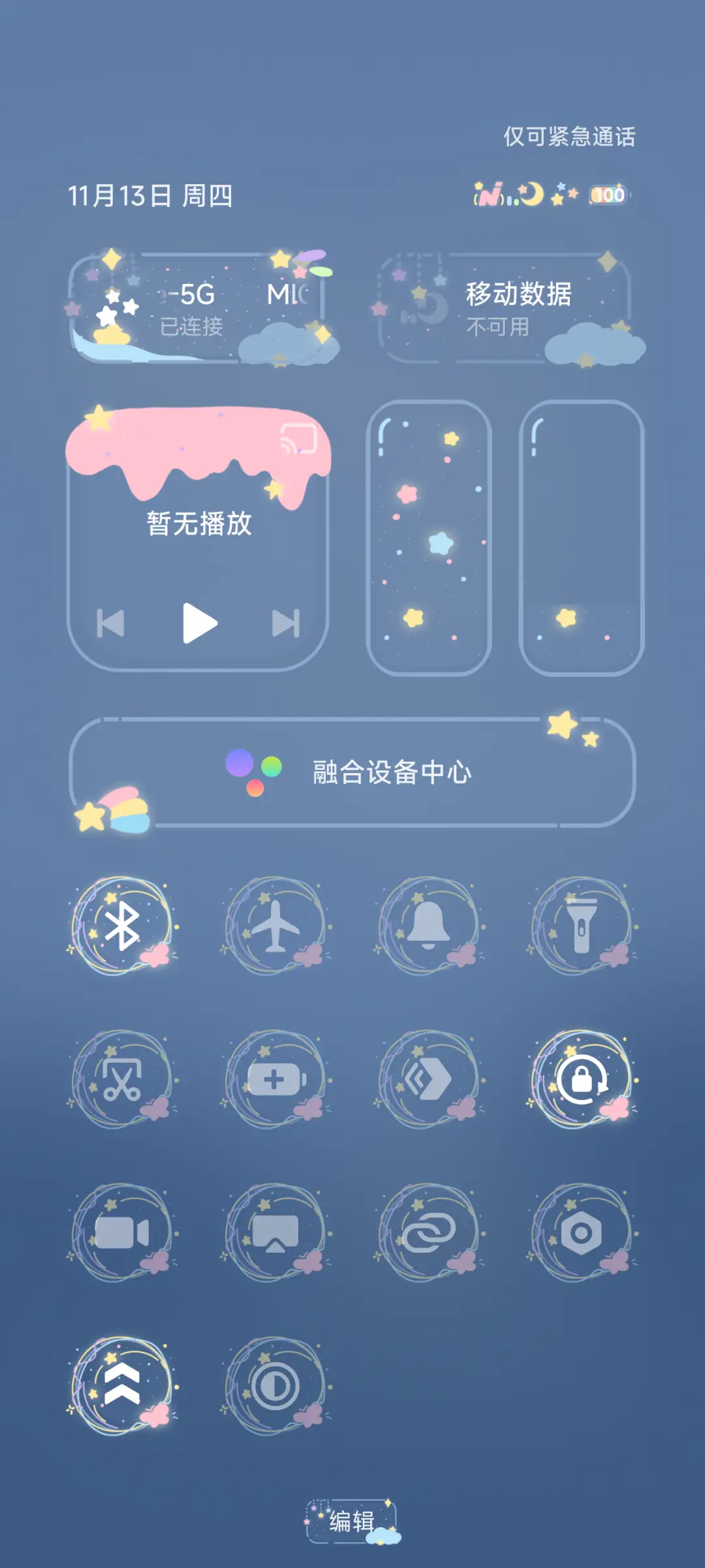 月入星河 - Screenshot 6