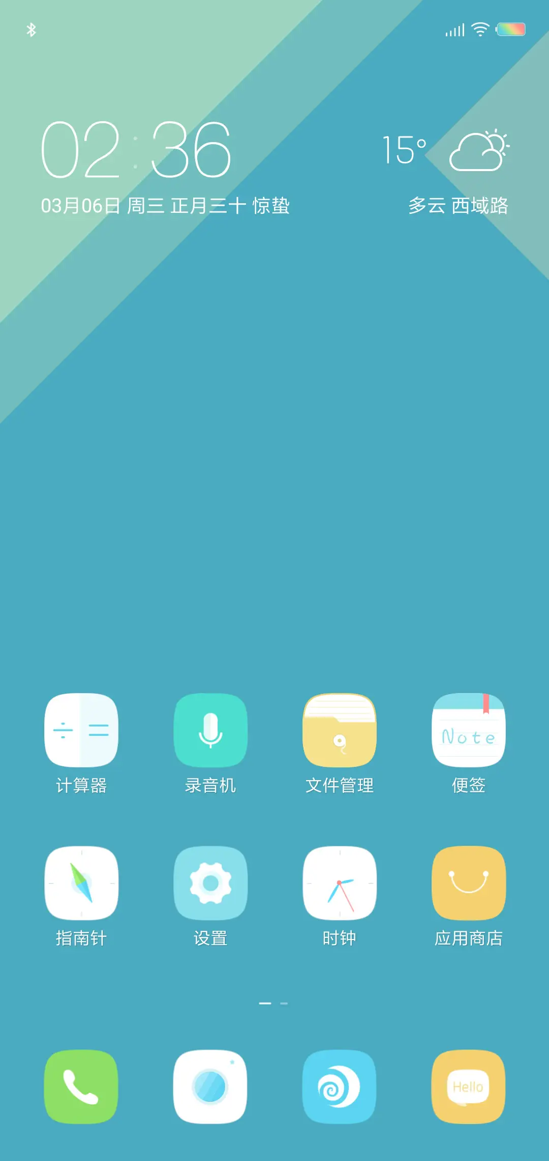 纯真 - Screenshot 2