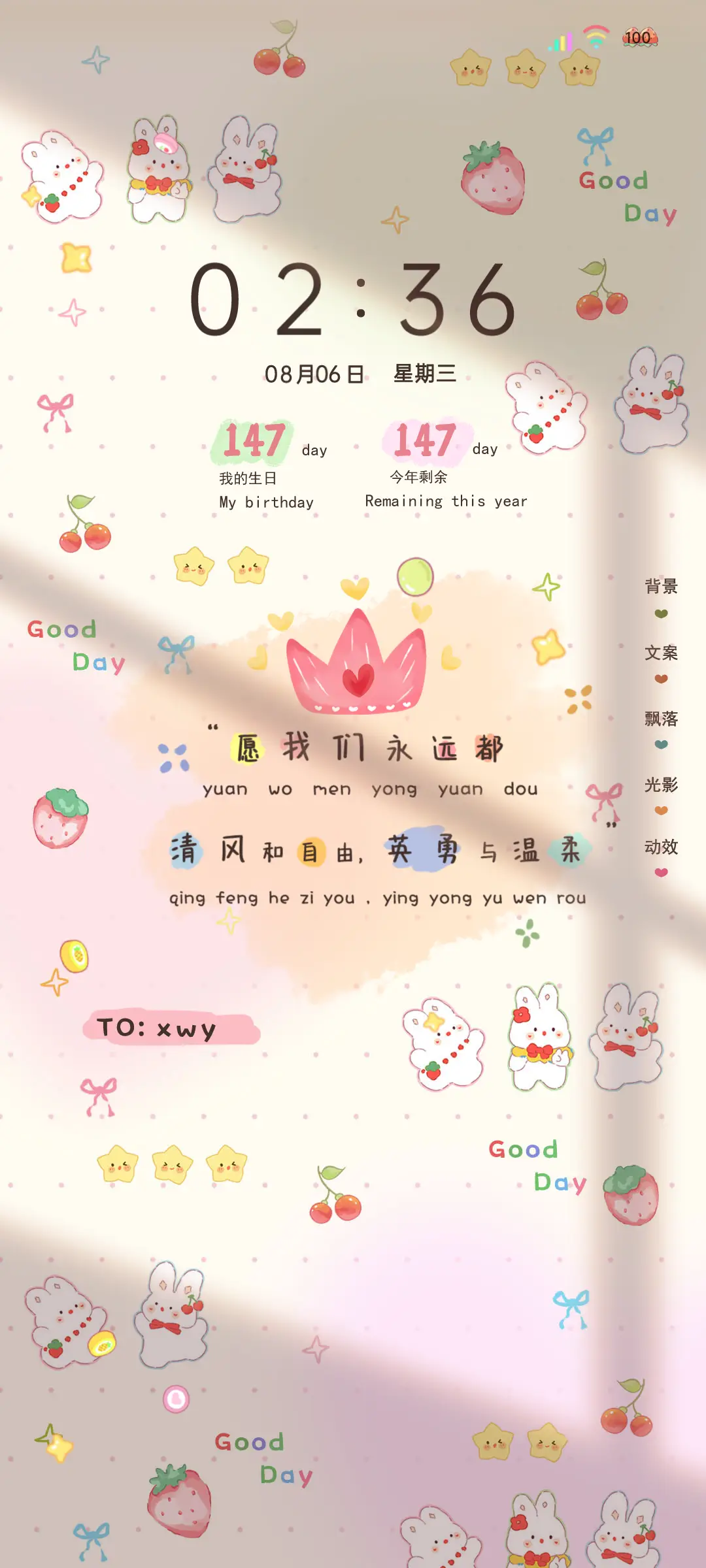 平铺小兔治愈系文案 - Screenshot 2