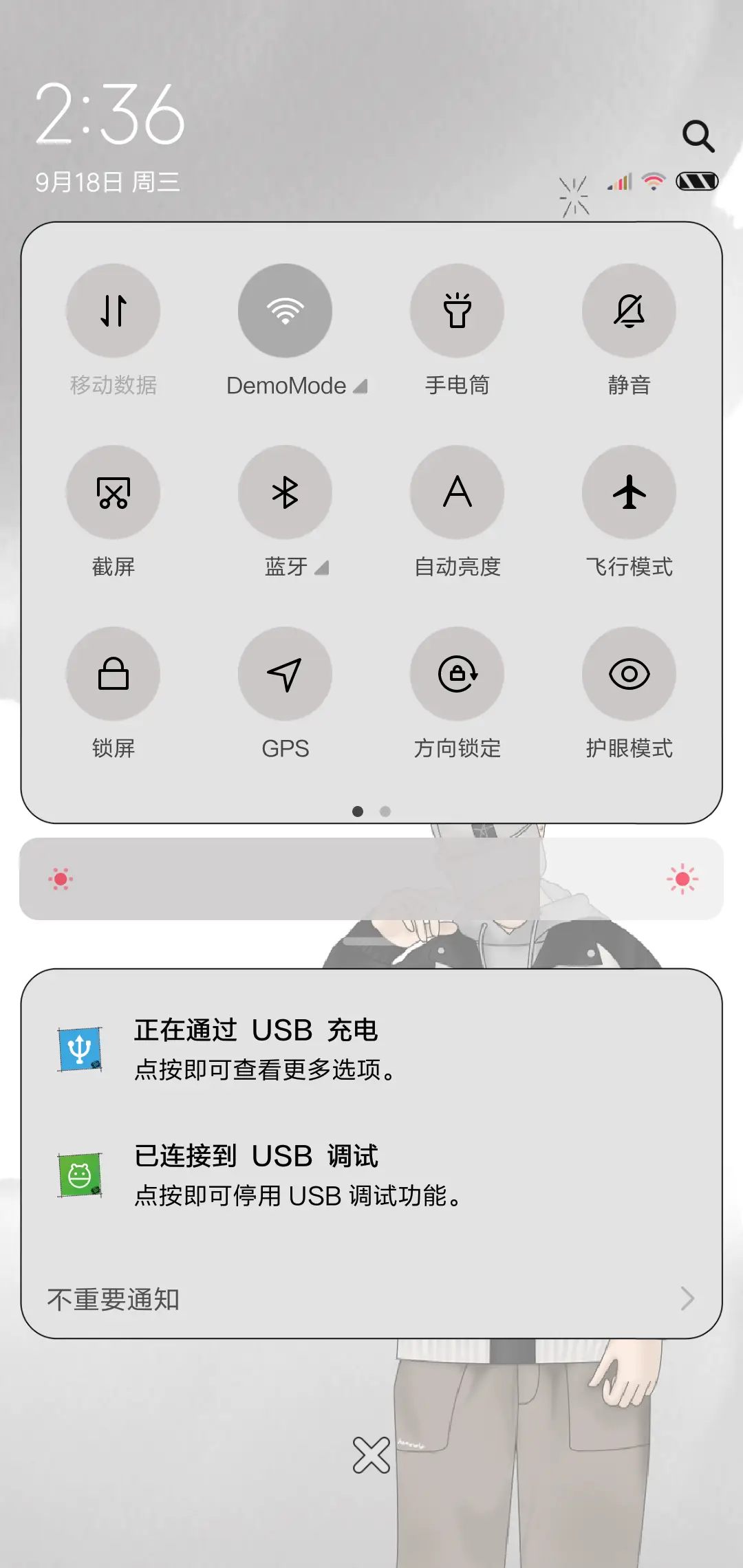是心动的感觉 - Screenshot 5