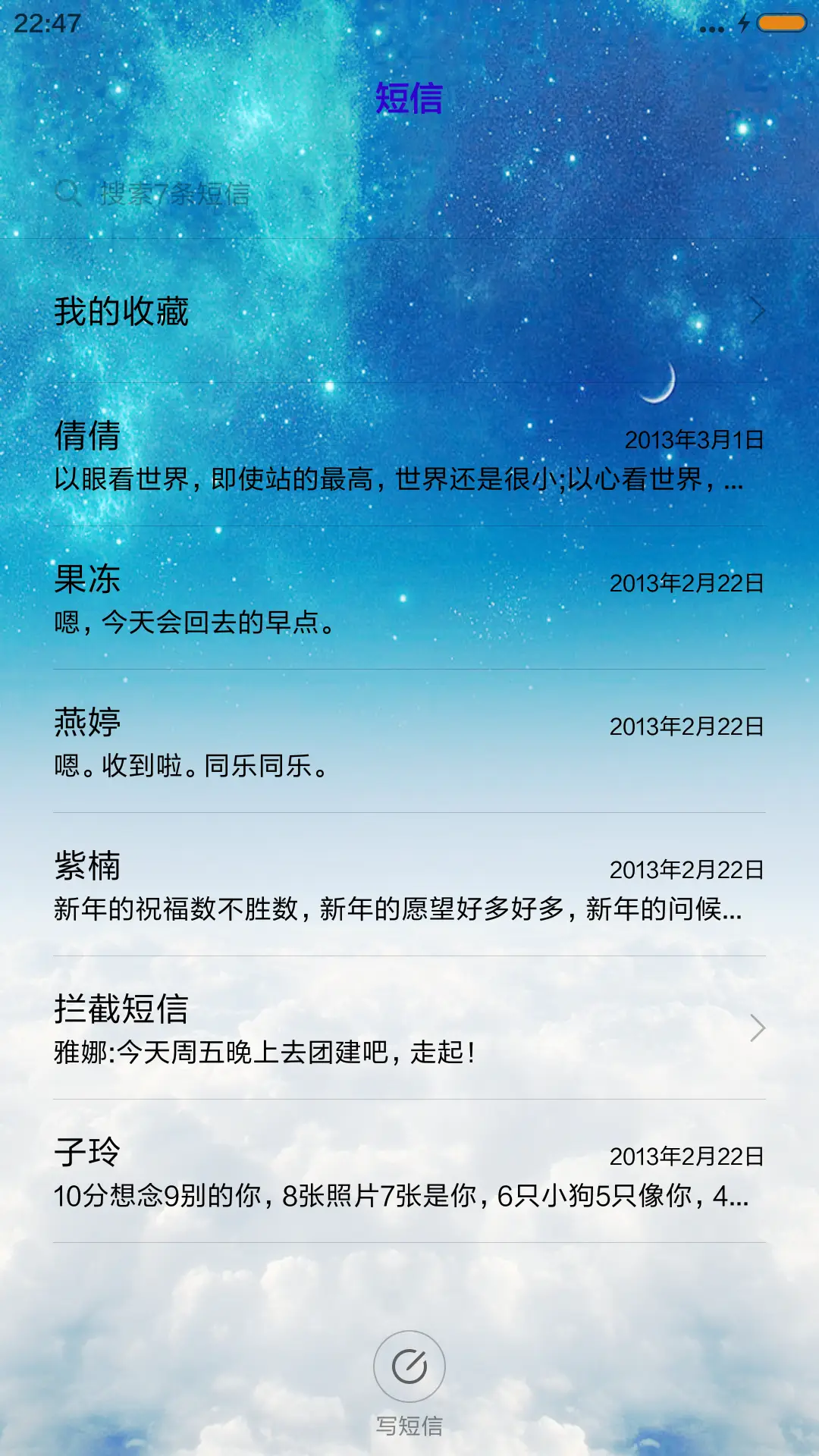 静谧的夜 - Screenshot 7