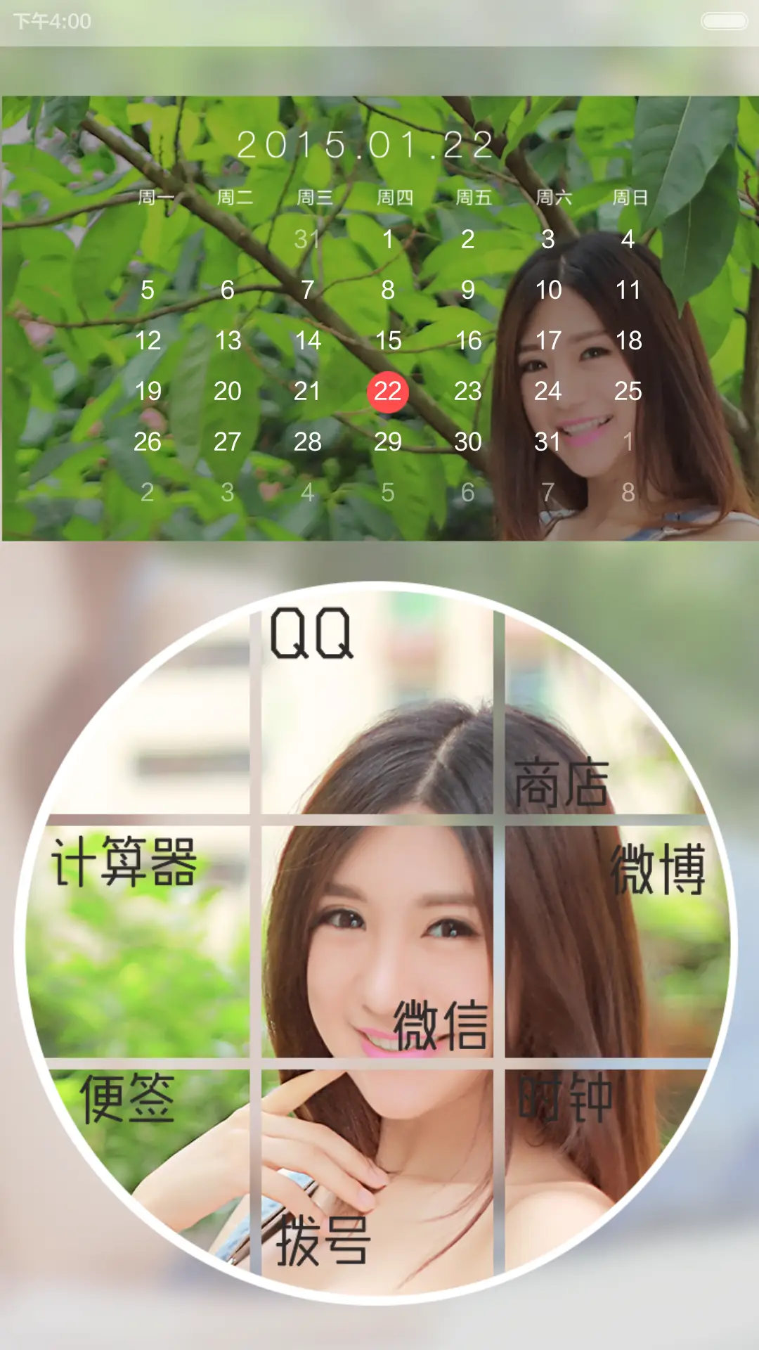 让性感更亲切一些（多屏锁屏+iOS7解锁+自由桌面） - Screenshot 5