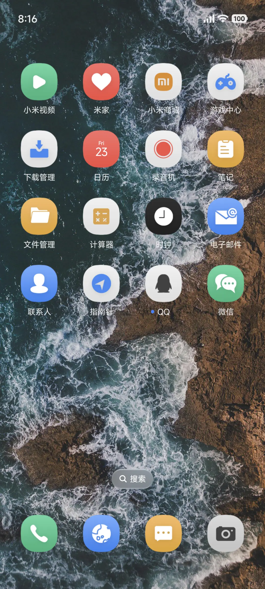 简约海景 - Screenshot 3