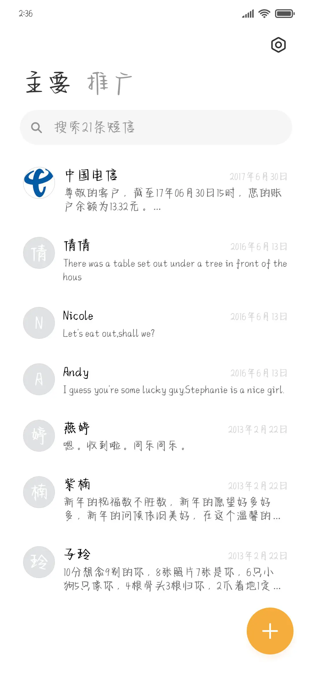 银河系出逃日记 - Screenshot 2