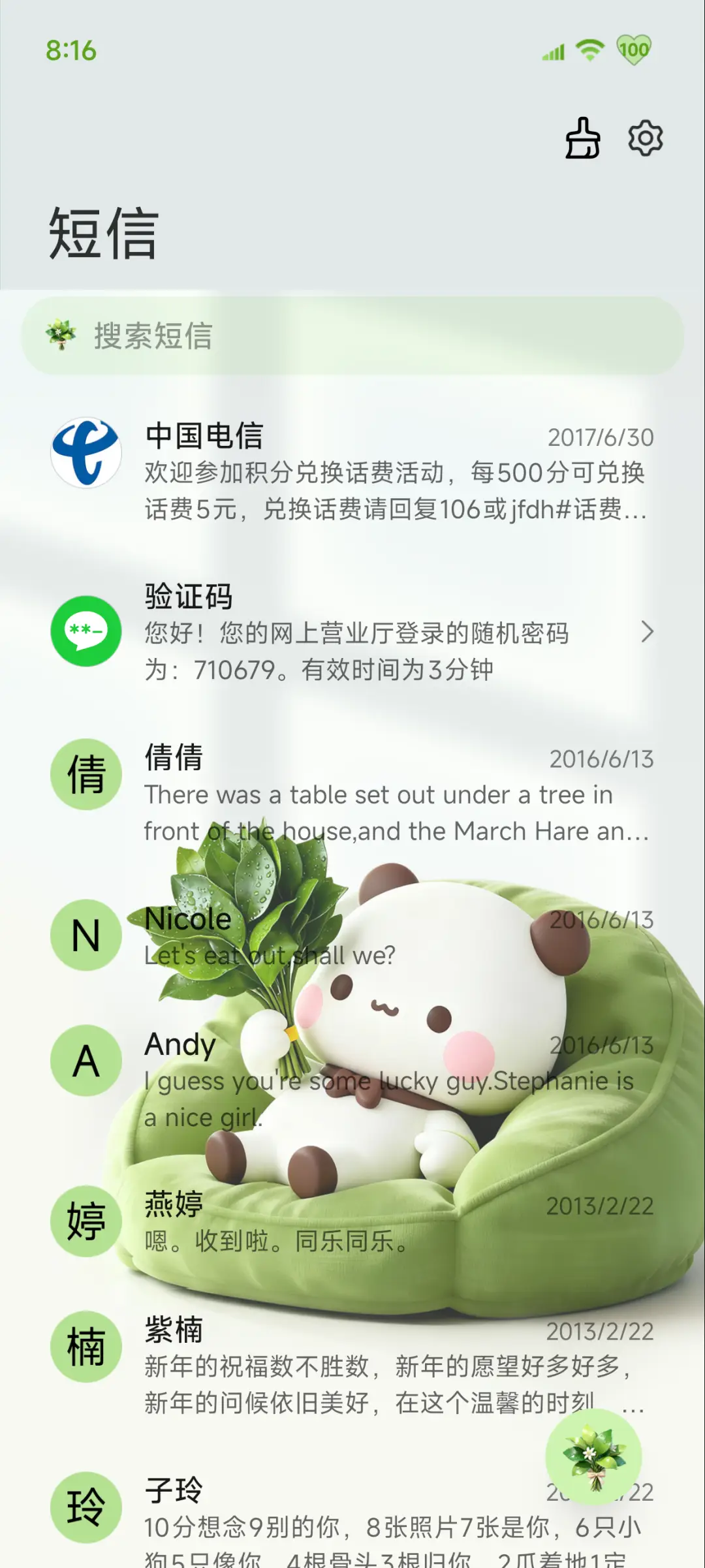 柚子叶一二 立体 - Screenshot 9