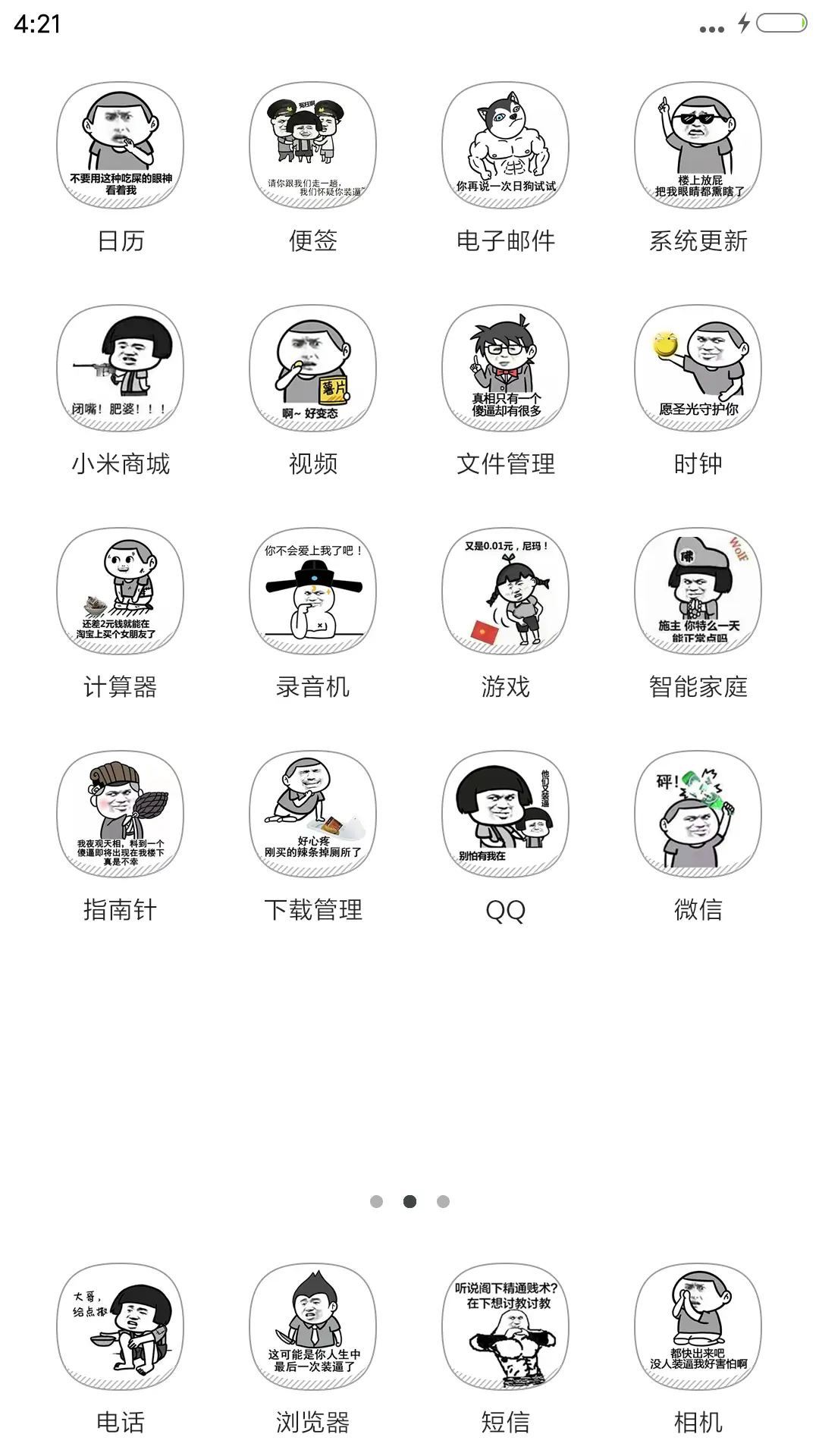 搞笑逗比666（好评返现+锁屏app+5壁纸） - Screenshot 3