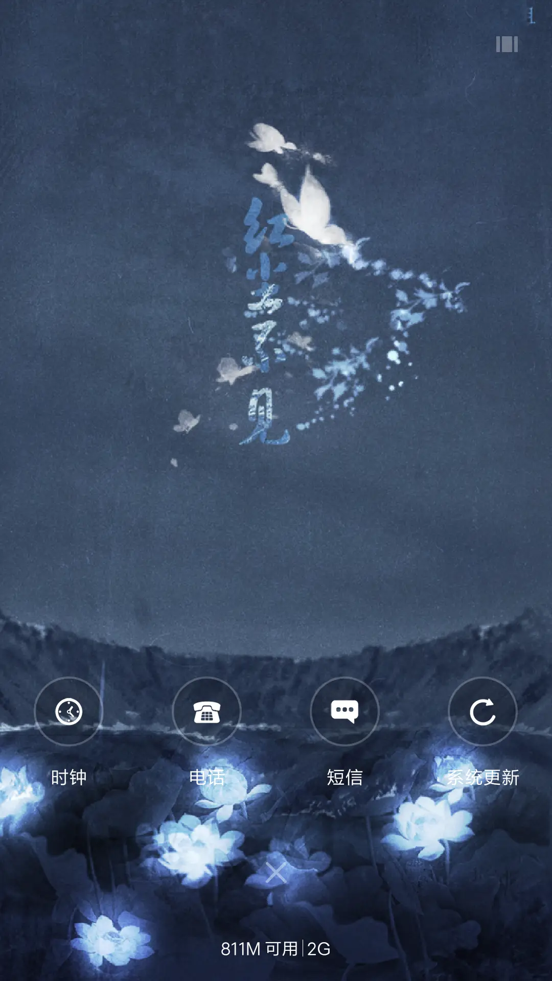 红尘不见 - Screenshot 4