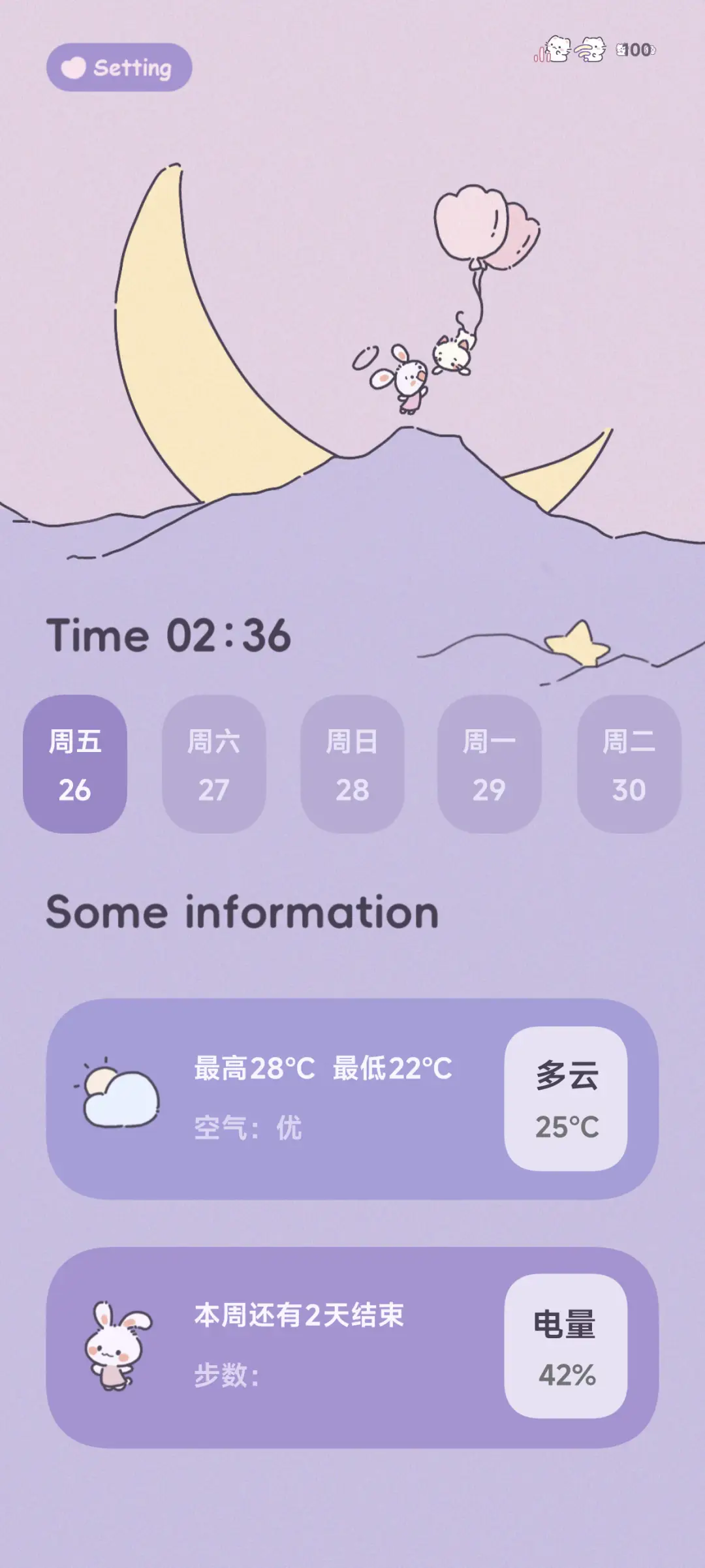 芋泥小猫 - Screenshot 2