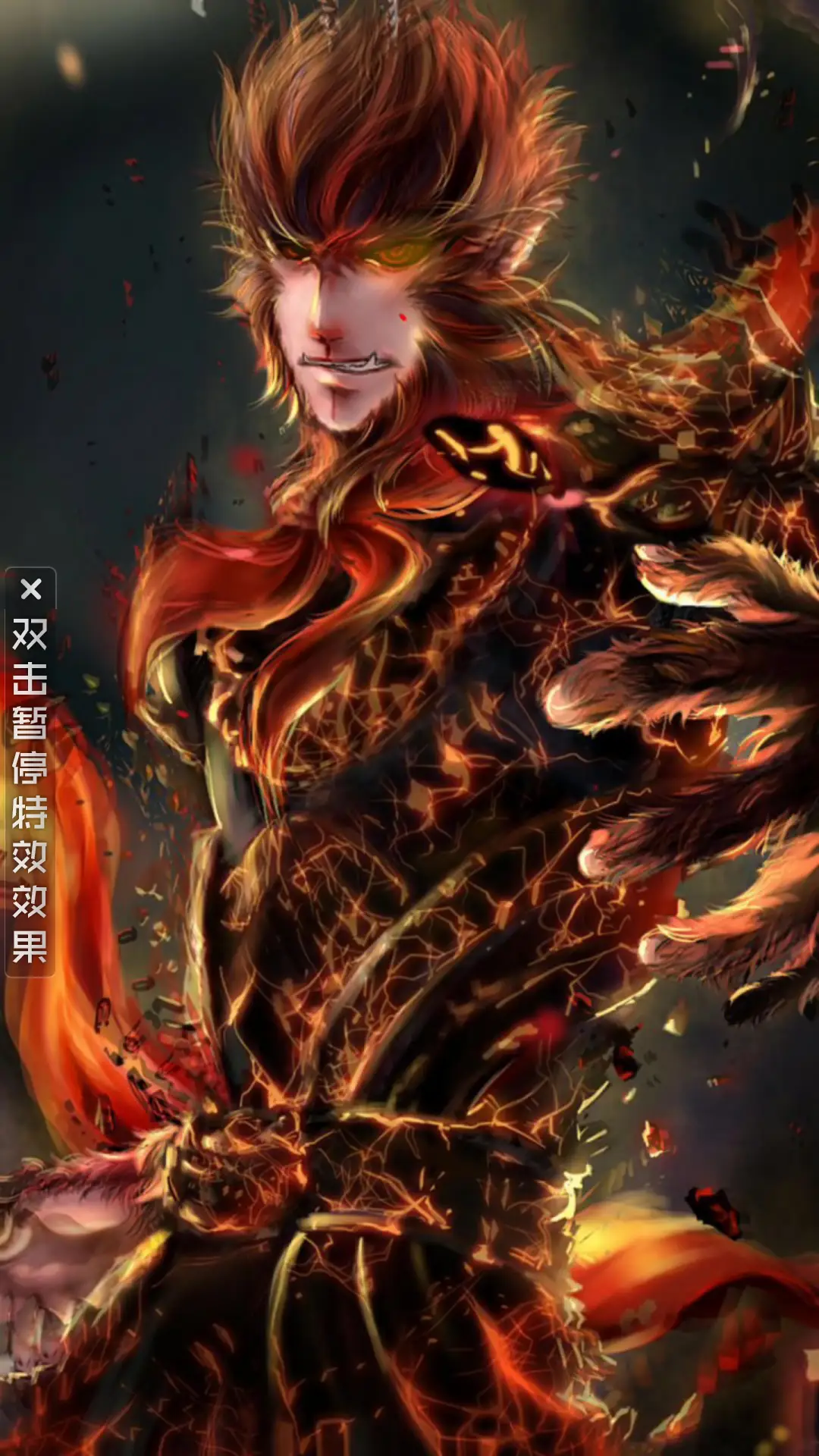 AE熔岩大圣