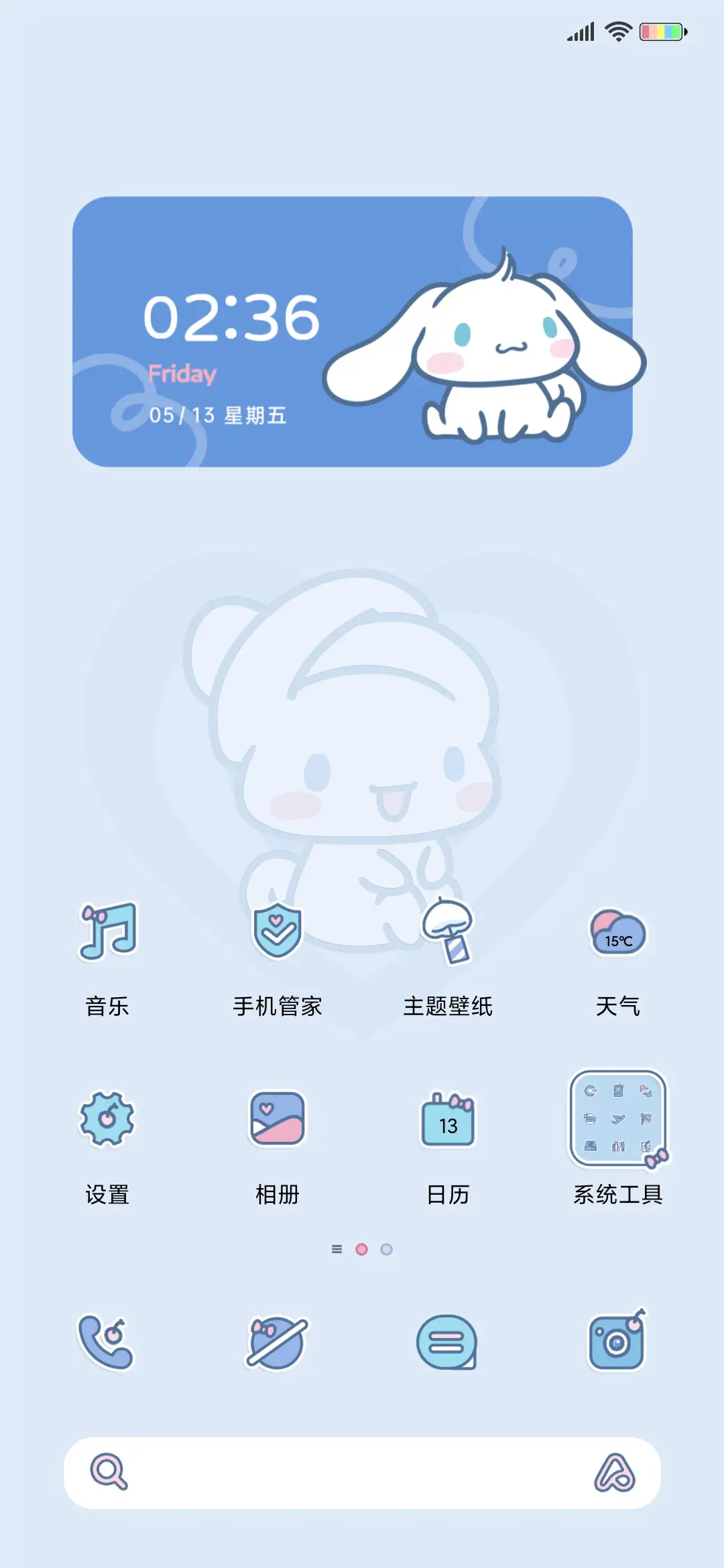 大耳狗 粉蓝心动 - Screenshot 4