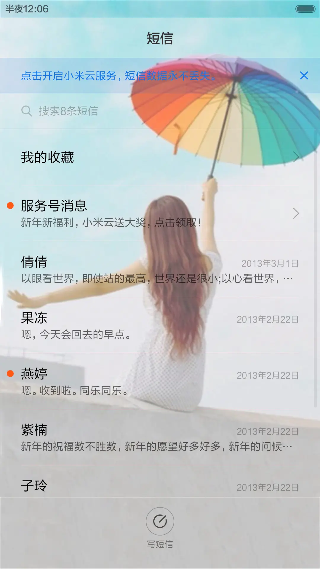 幸福归来（全图标） - Screenshot 7