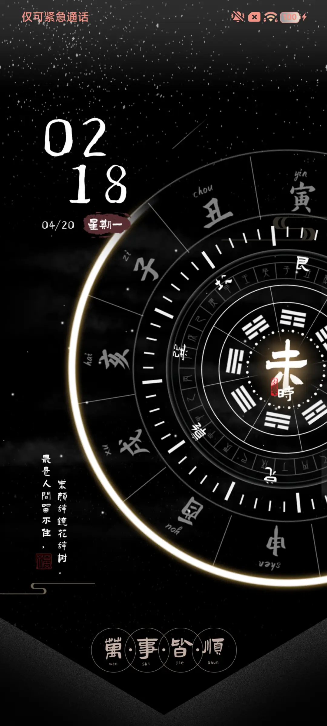 时来运转 动态轮盘 - Screenshot 2