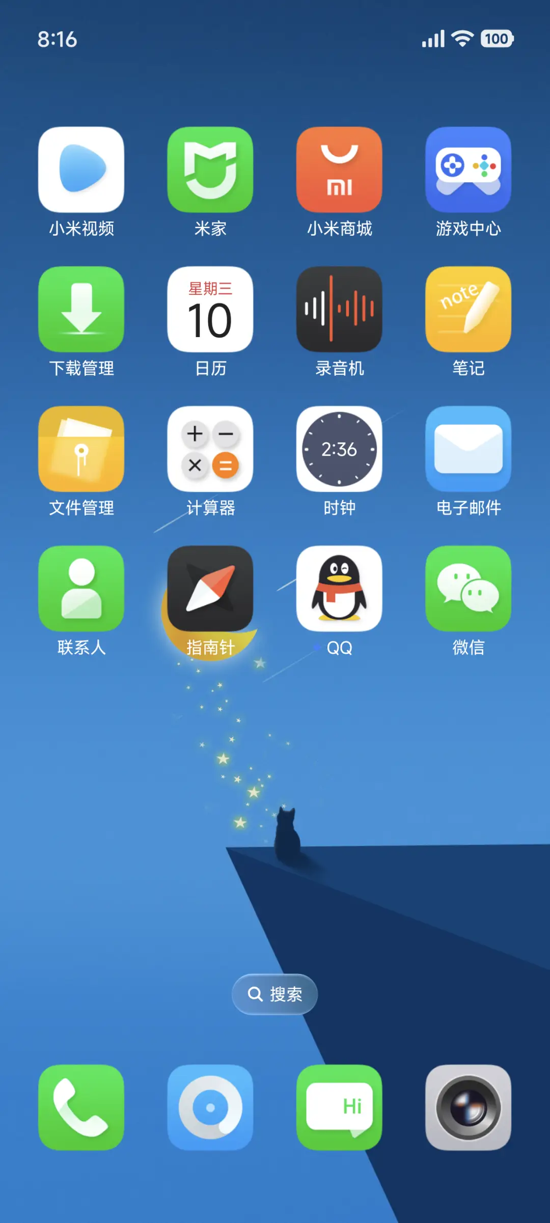 魅蓝7 - Screenshot 5