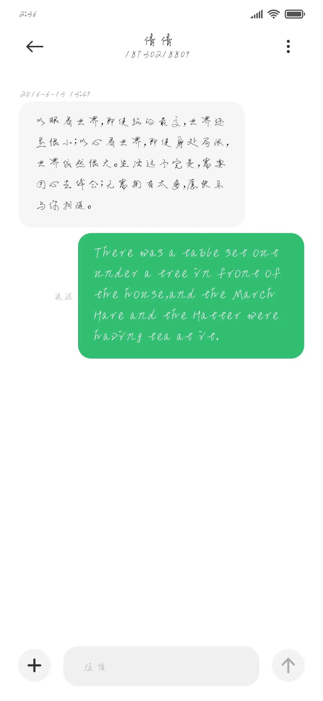 你是我甜蜜诗篇 - Screenshot 3