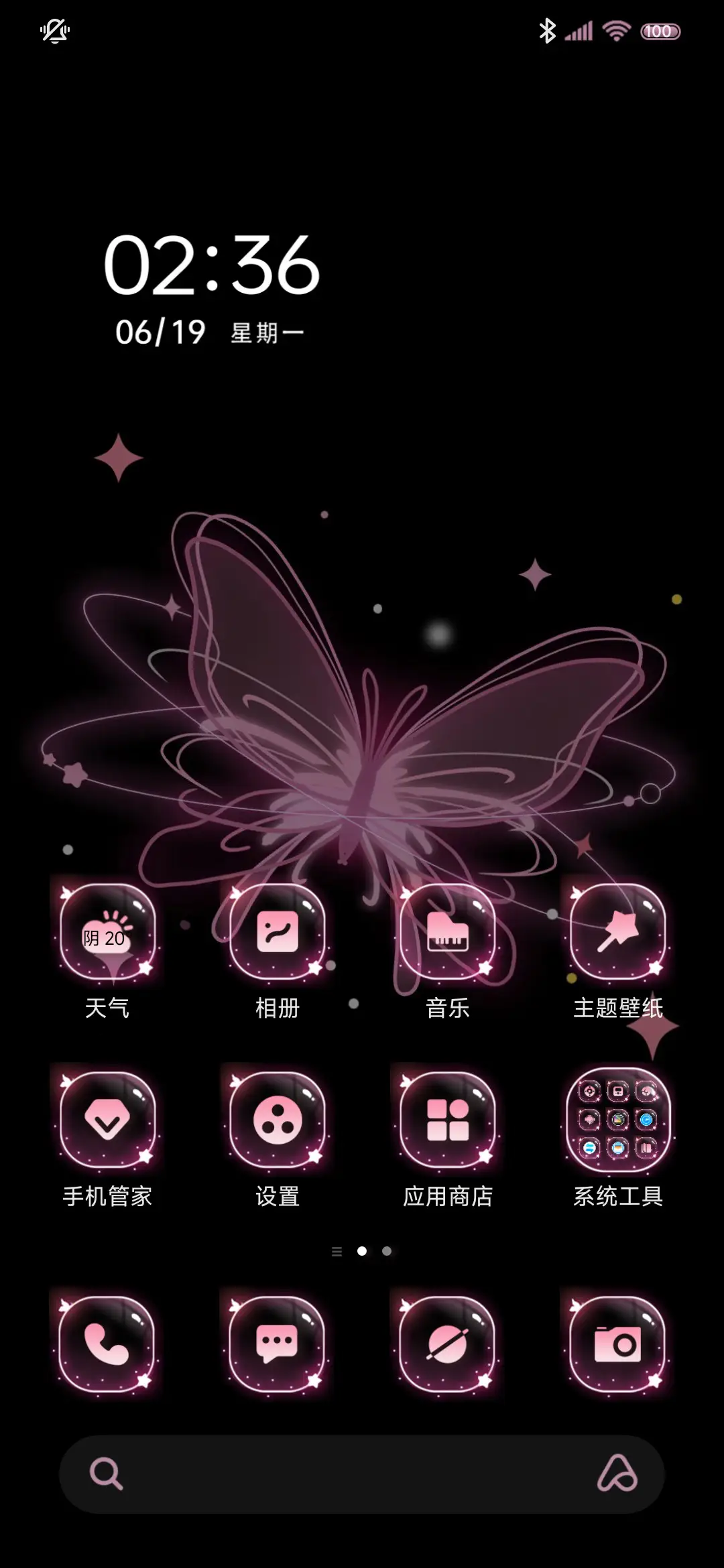 多图发光 浪漫蝴蝶 - Screenshot 3