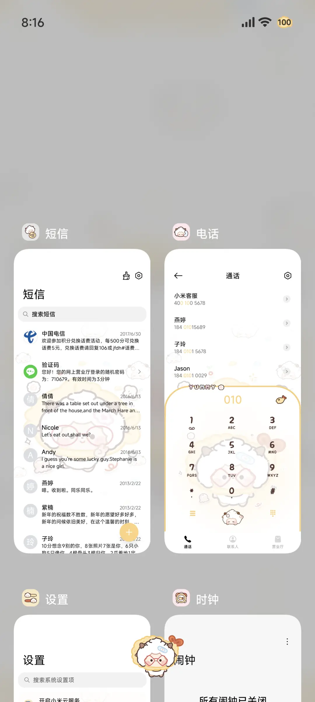 懒羊羊 美食大作战 - Screenshot 5