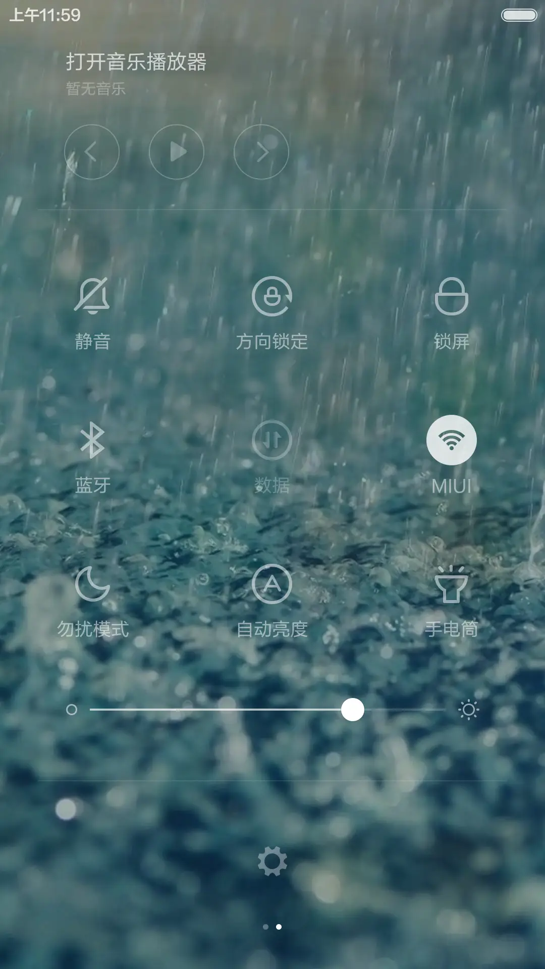 漫天风雨 - Screenshot 5
