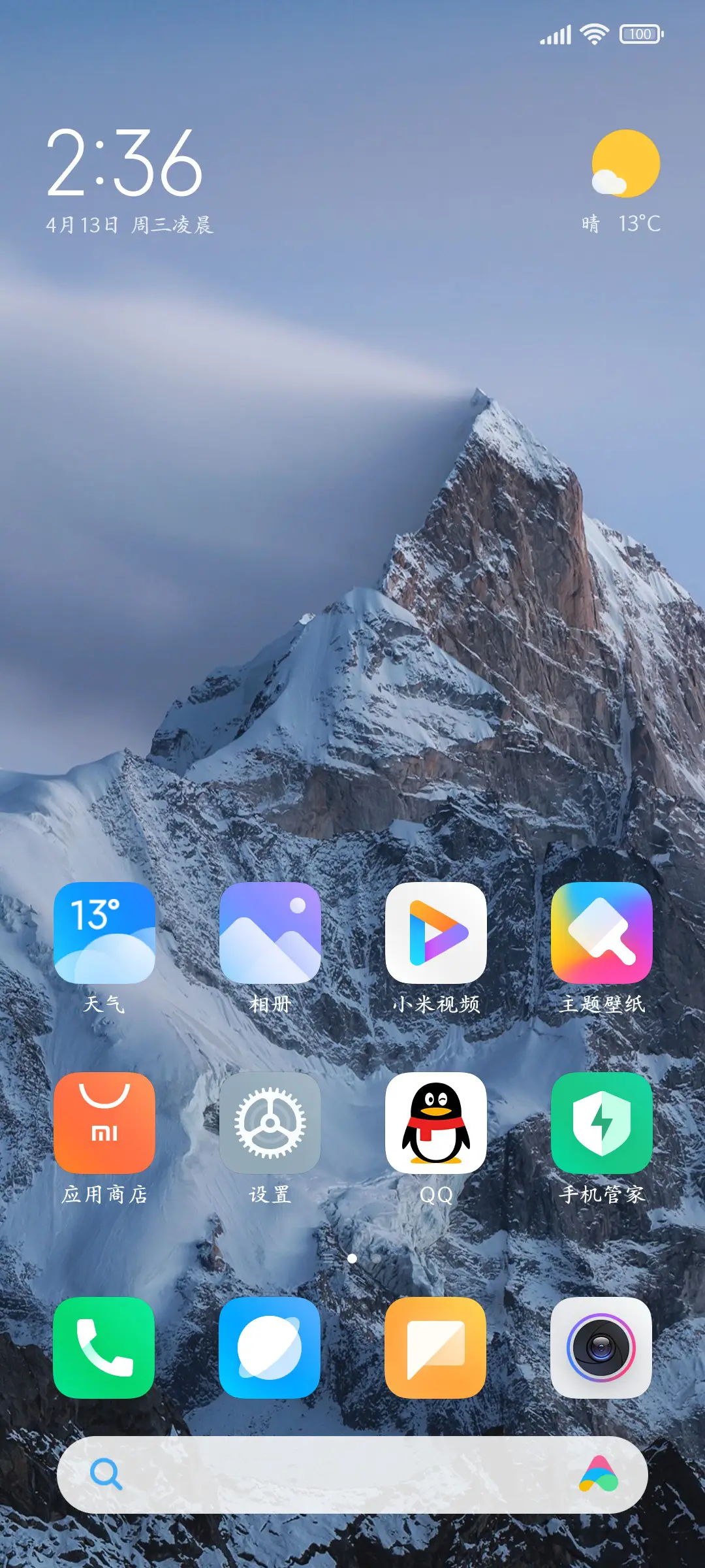 森海北屿超大字库 - Screenshot 4