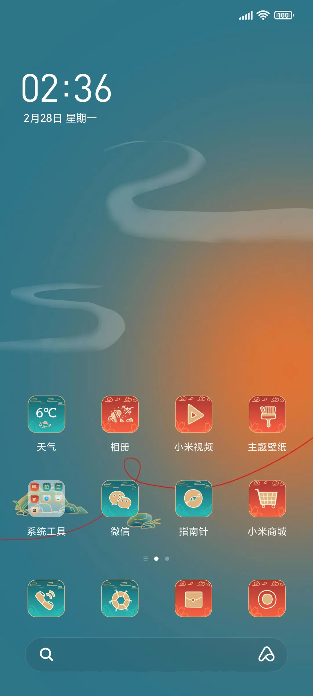 只等花开 - Screenshot 2