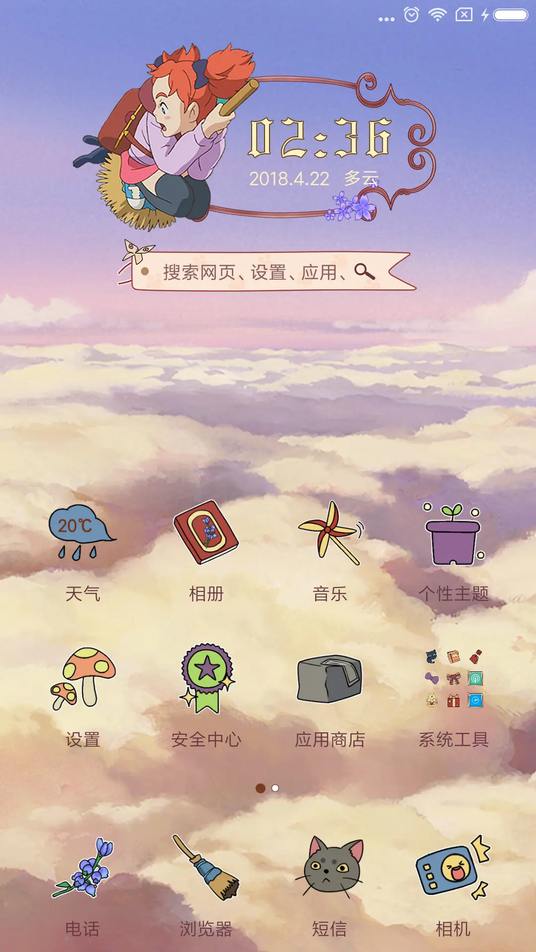 玛丽与魔女之花 - Screenshot 5