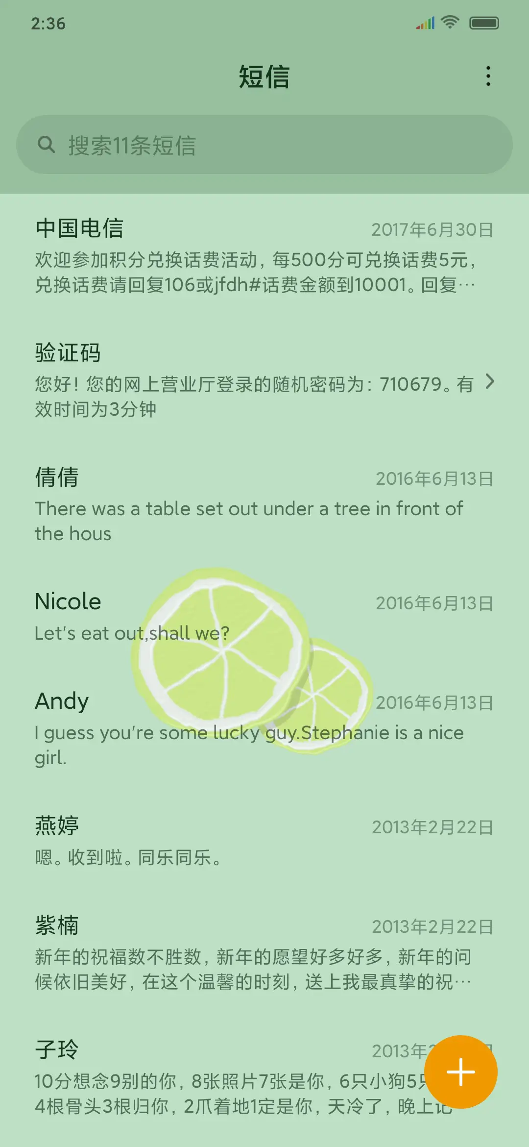 水果派对 - Screenshot 7