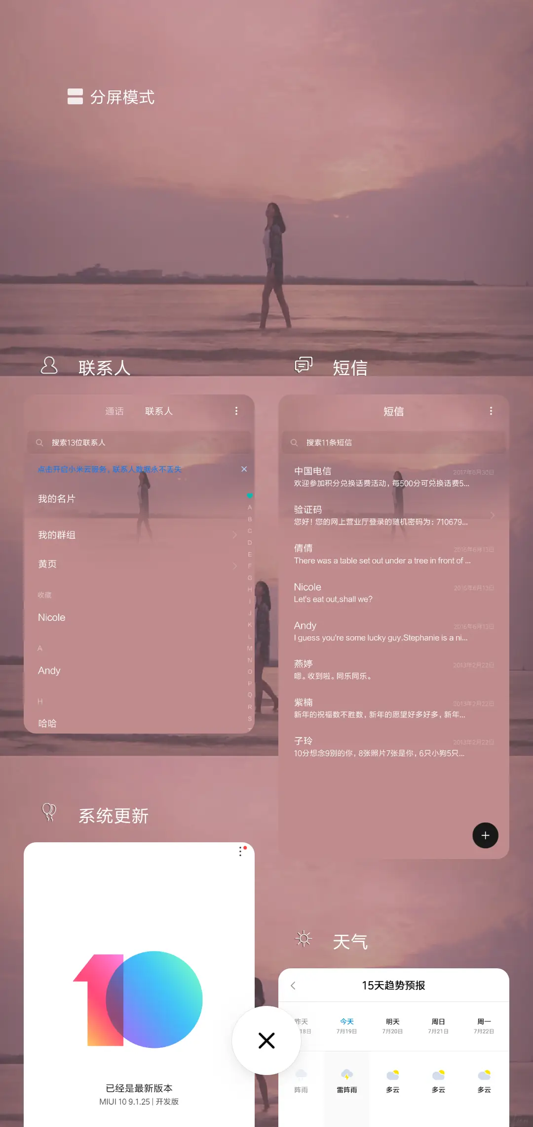 暖系少女 - Screenshot 4