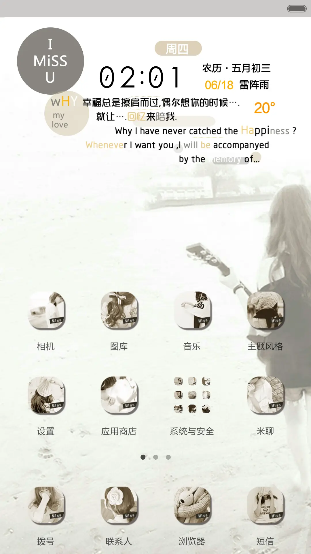 MiSS【V6+V5+全图标+自定义文字】 - Screenshot 3