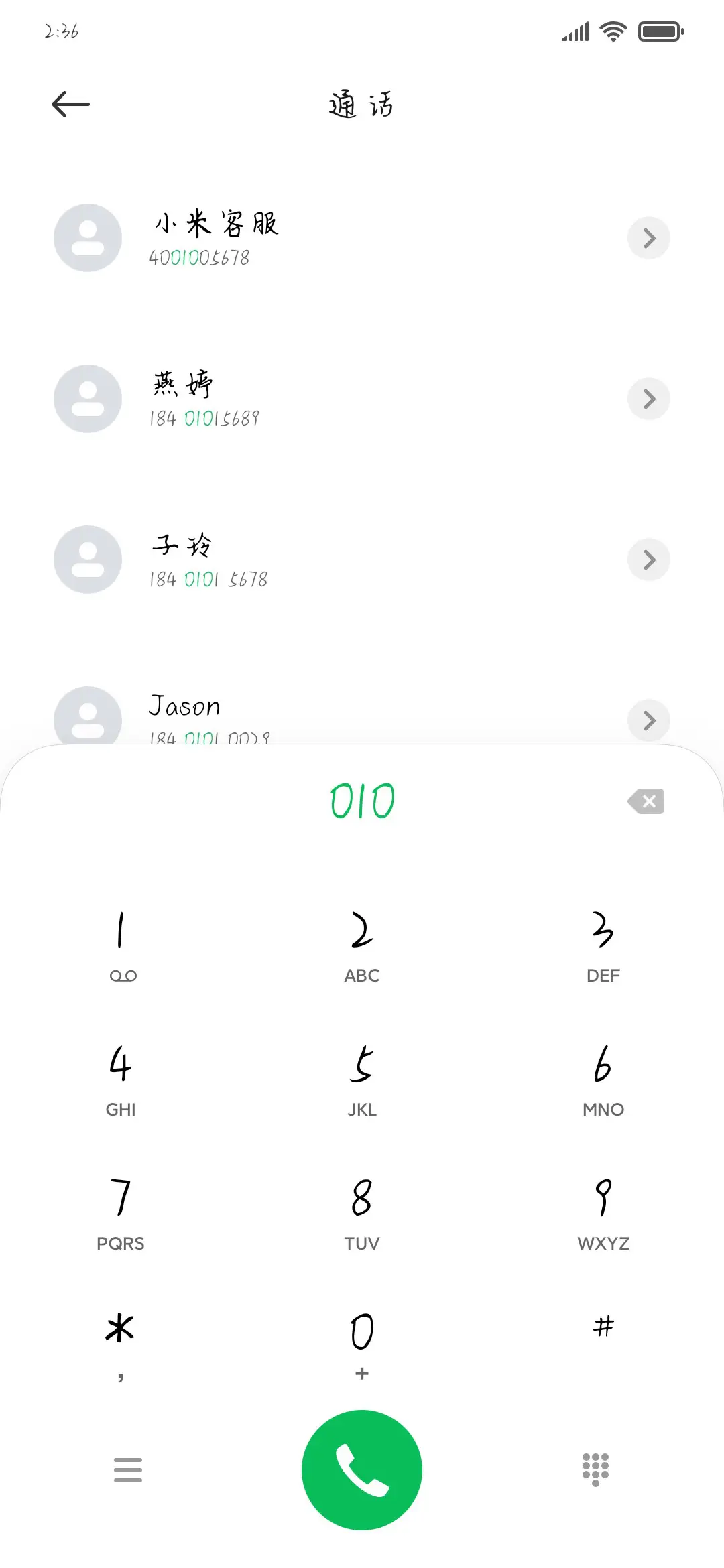 打翻一罐心动 - Screenshot 1