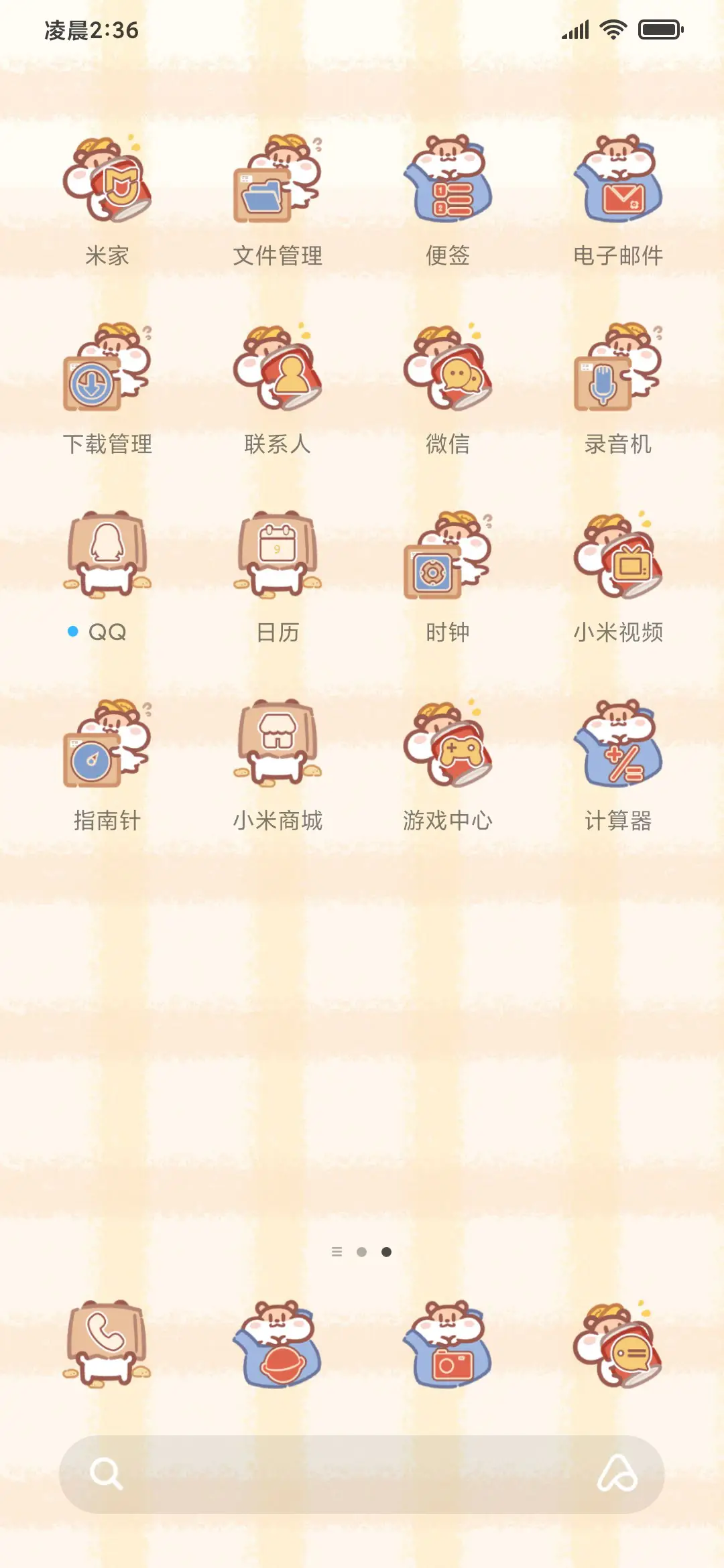 奶茶鼠 鼠鼠便利店 - Screenshot 3