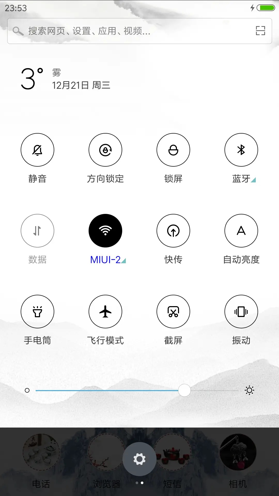 中国风 观心 - Screenshot 5