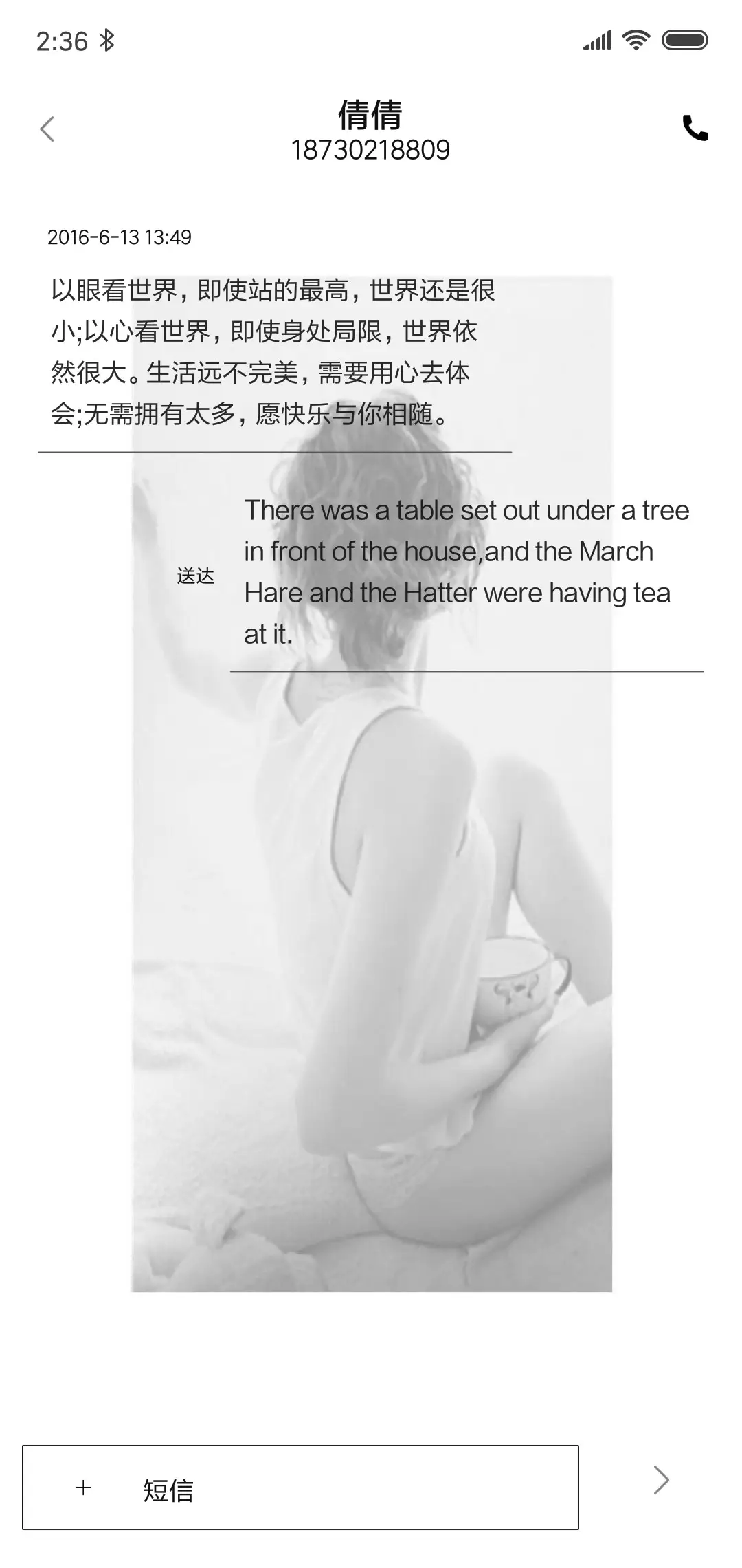 伤感 背影 - Screenshot 8