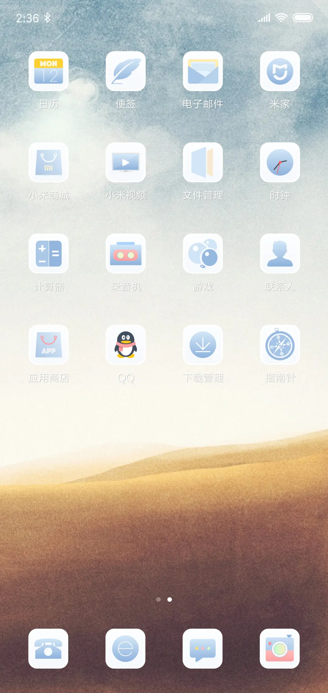 绝尘 - Screenshot 3