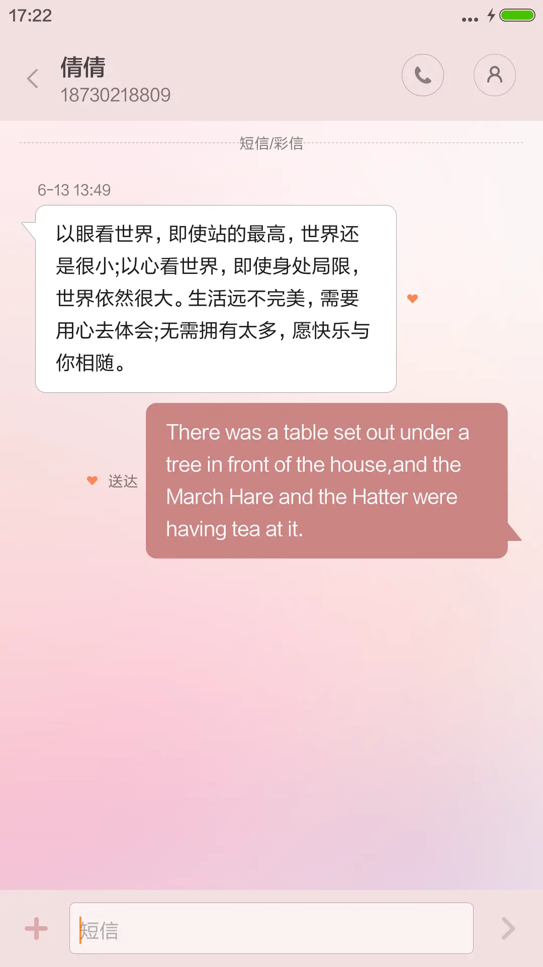 记忆中的你 - Screenshot 8