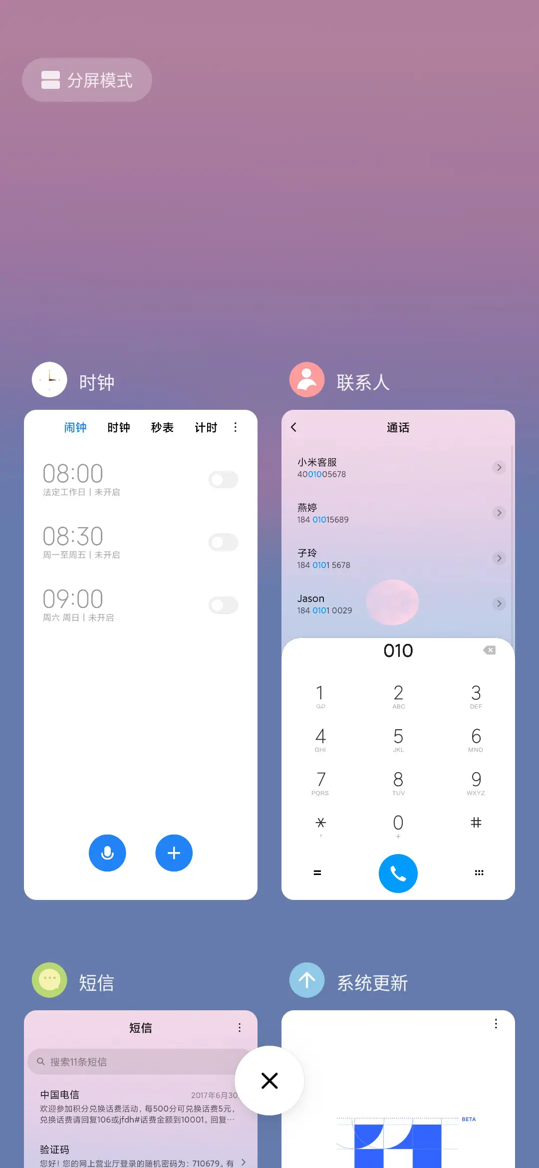 写给山河 - Screenshot 4